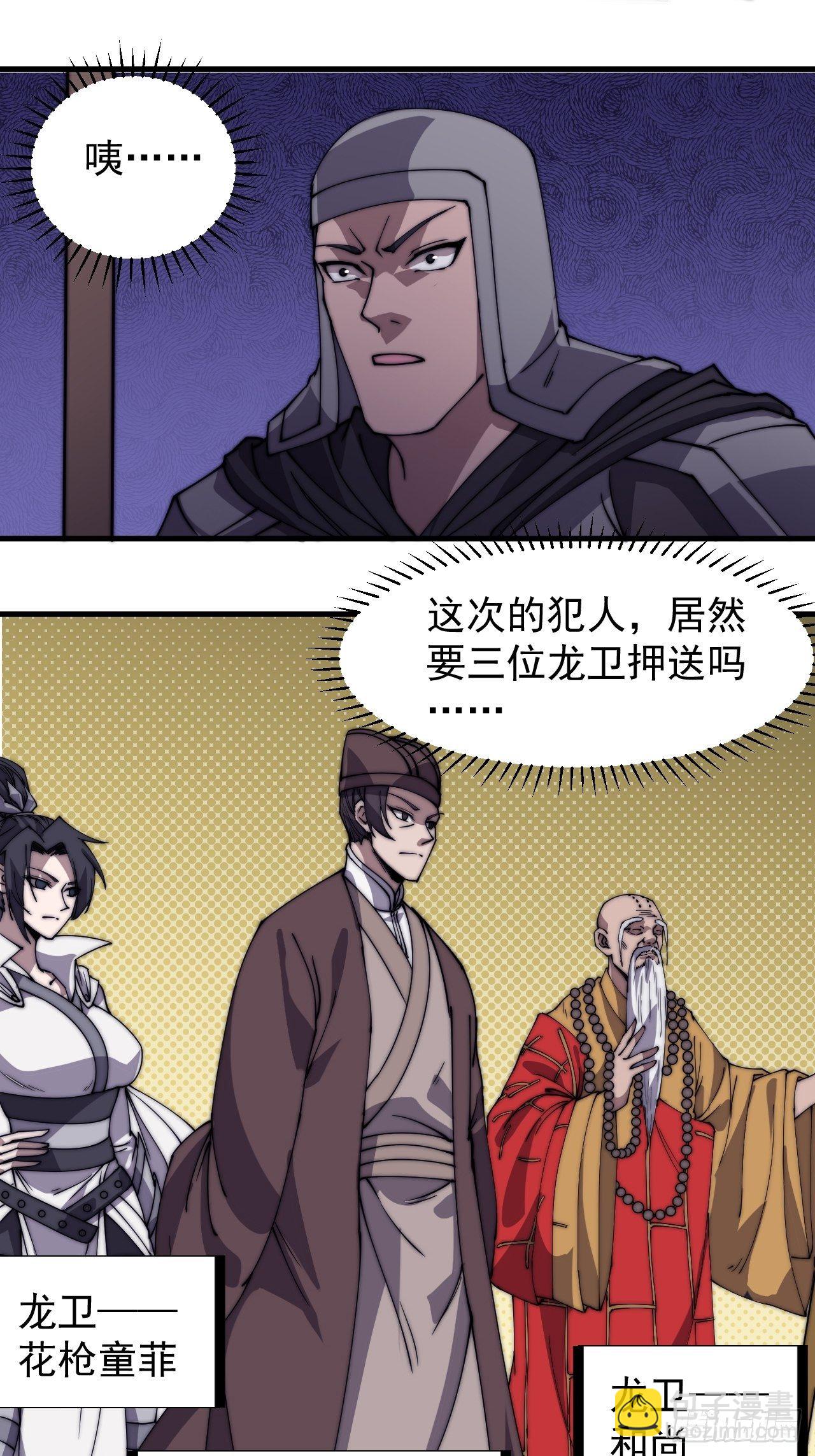 第二百二十一话：我回来啦15