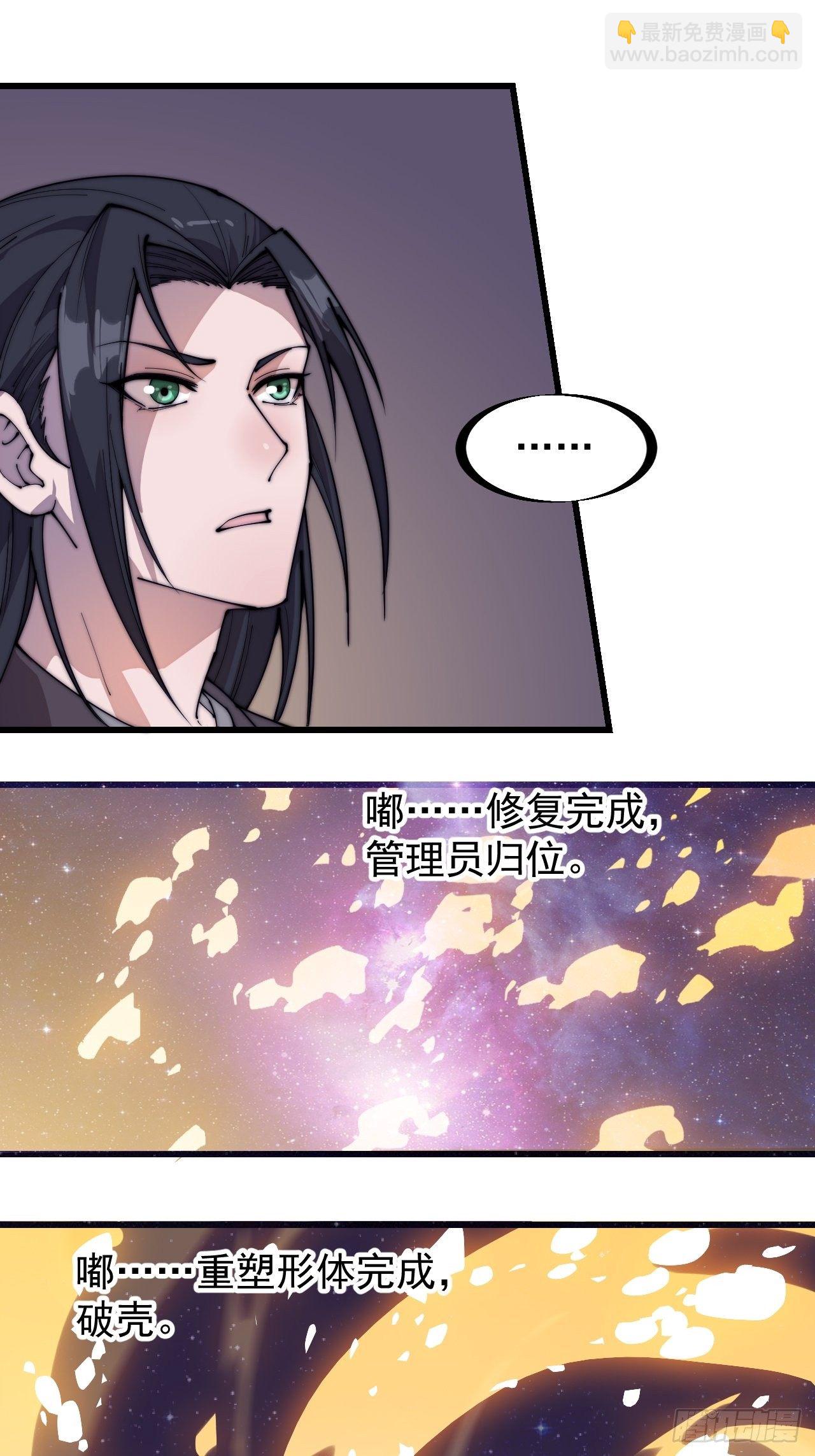 第二百二十一话：我回来啦24