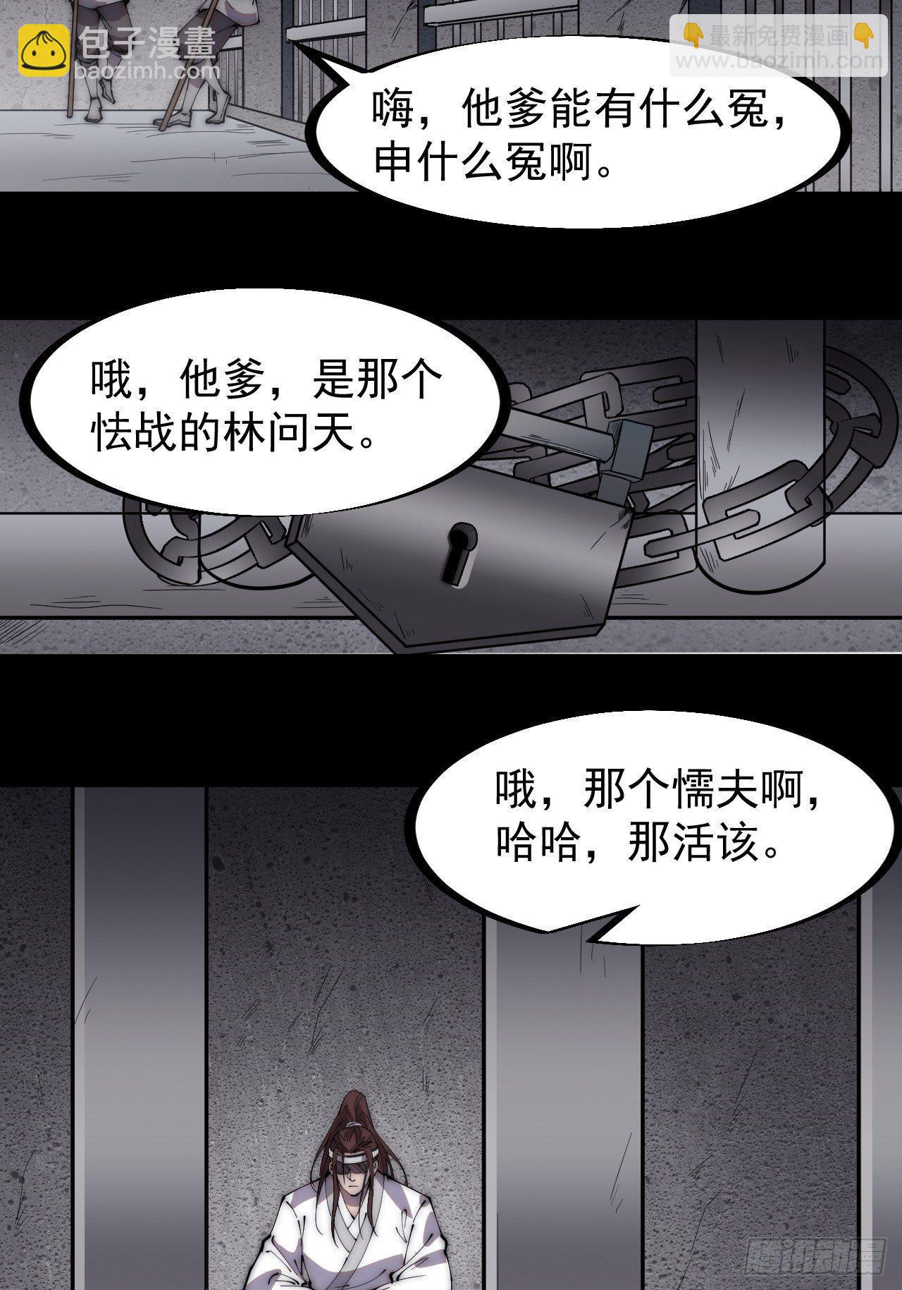 第二百二十一话：我回来啦3
