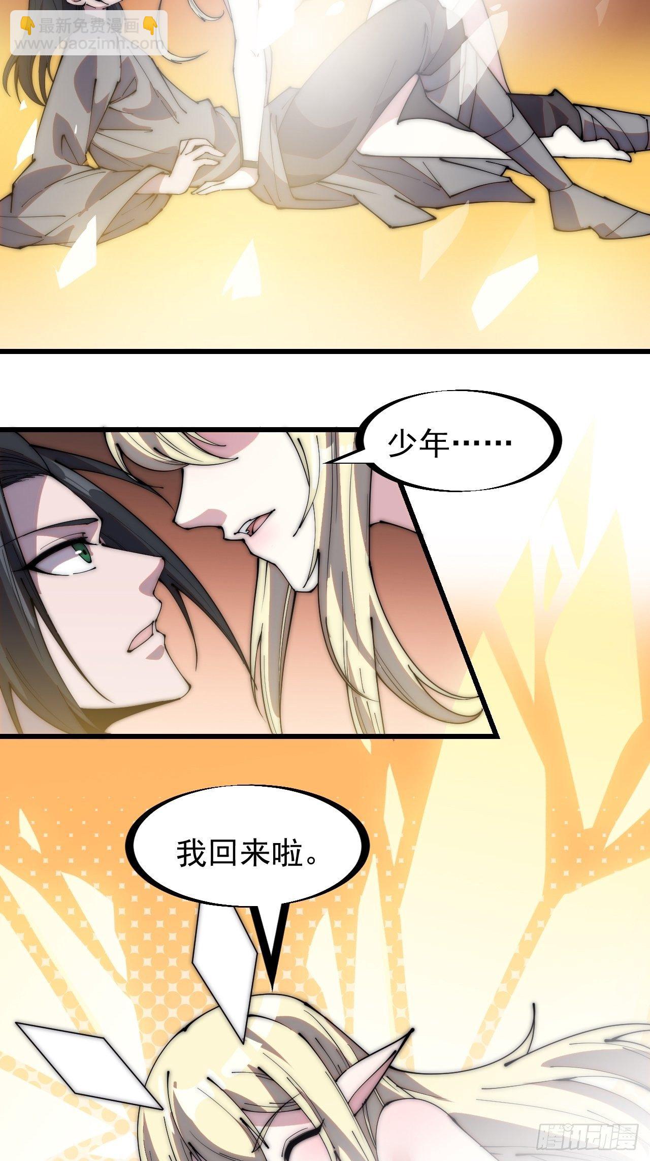 第二百二十一话：我回来啦31