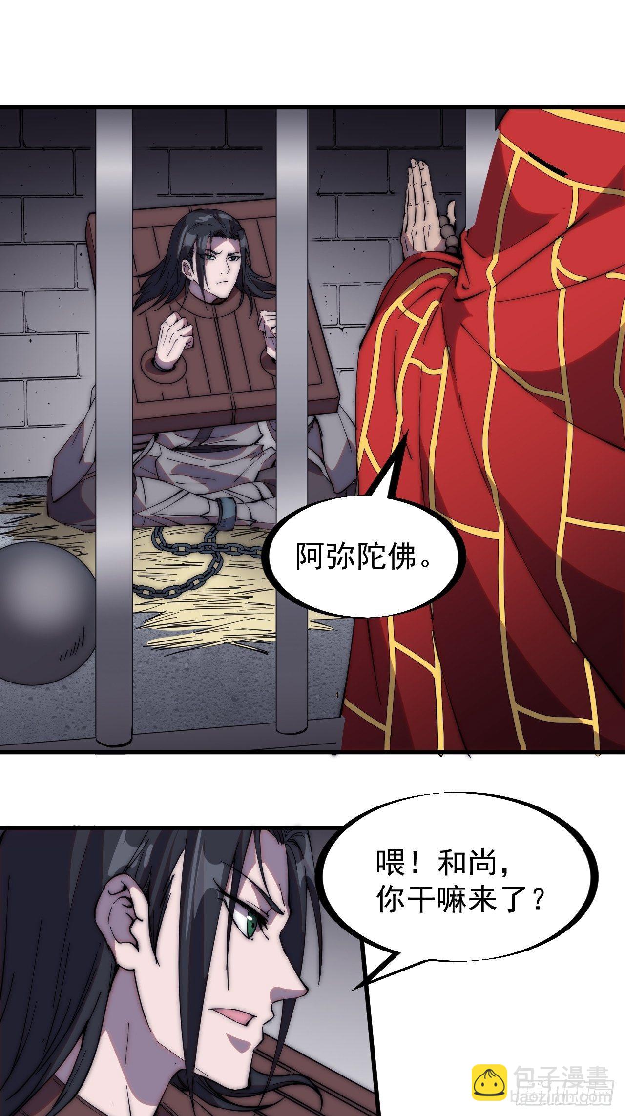 第二百二十三话：绝世和尚14