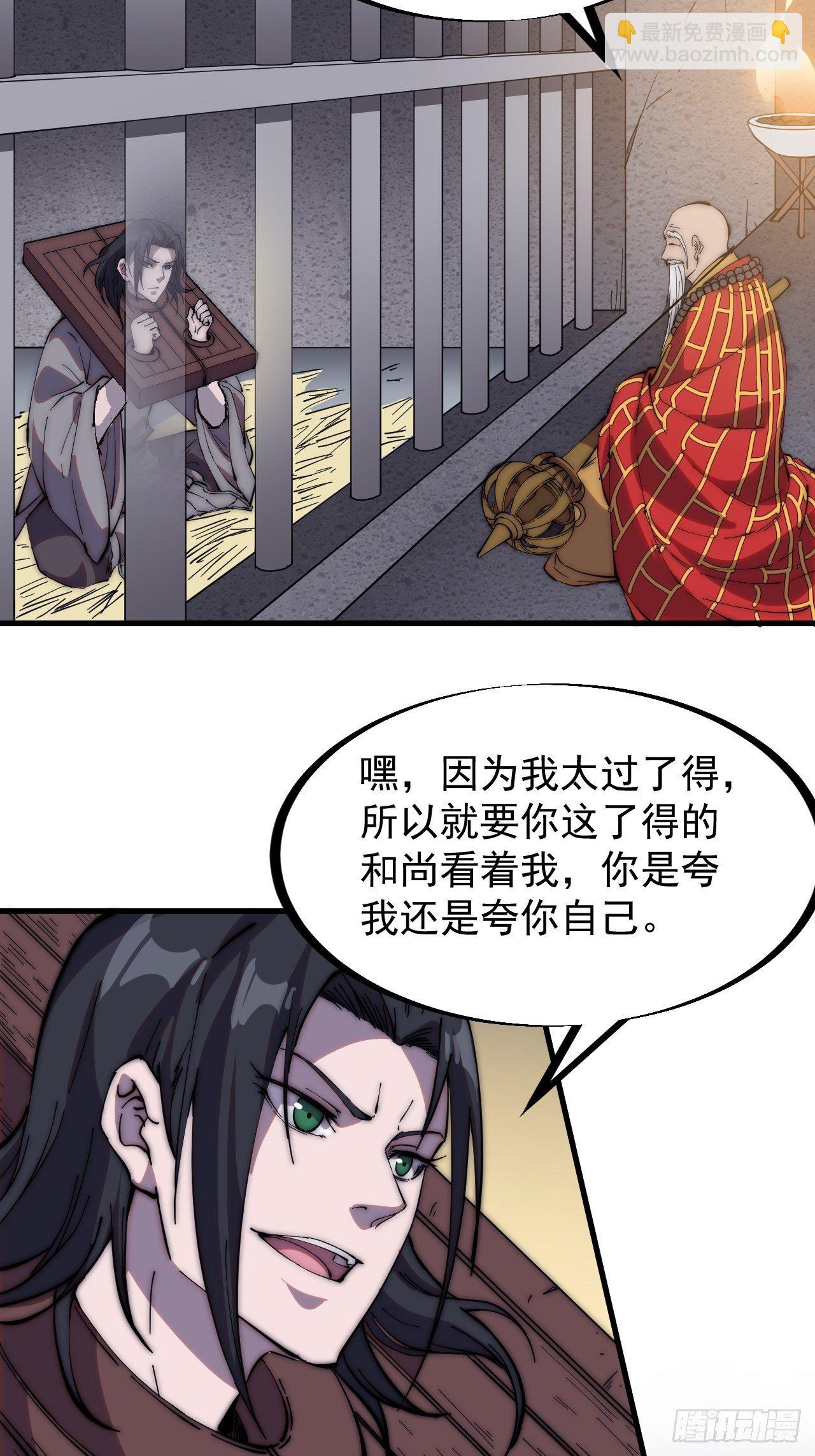 第二百二十三话：绝世和尚16