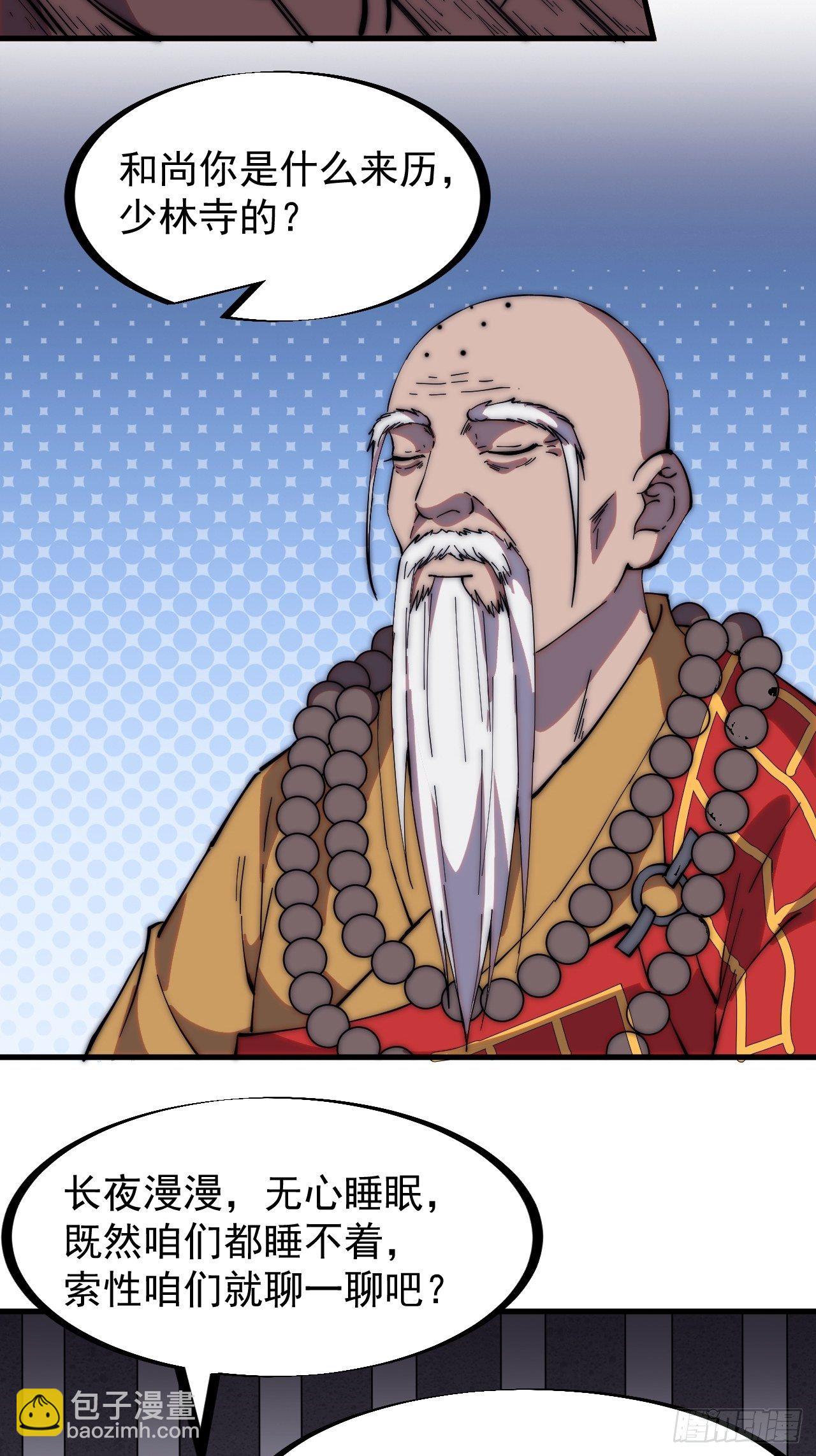 第二百二十三话：绝世和尚17
