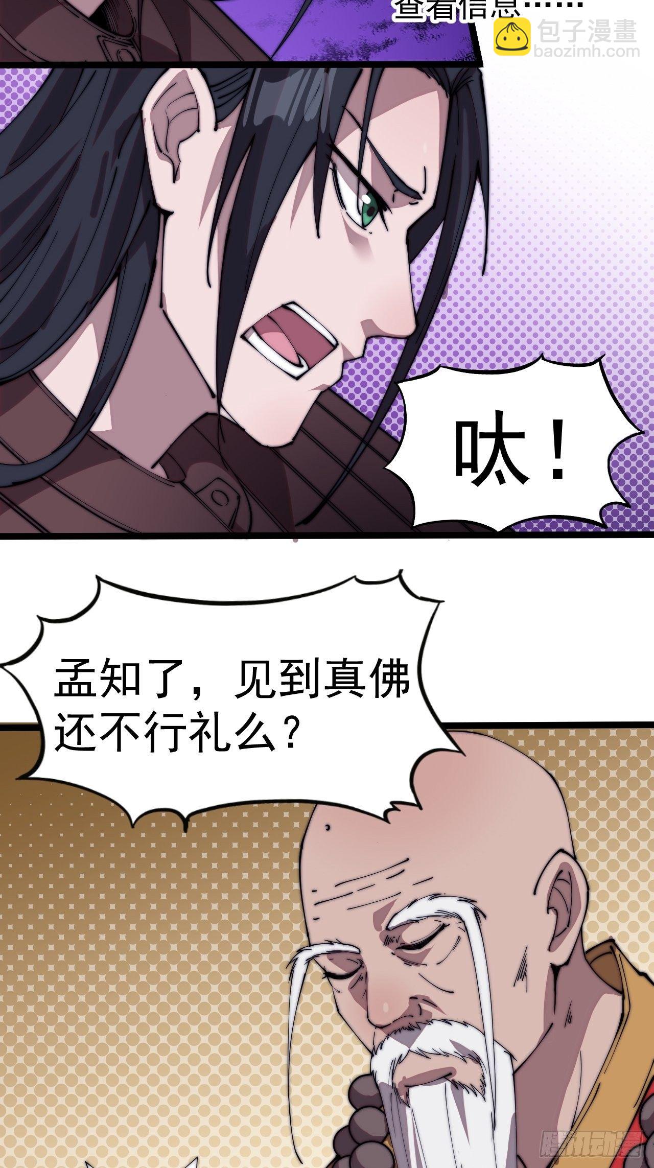 第二百二十三话：绝世和尚21