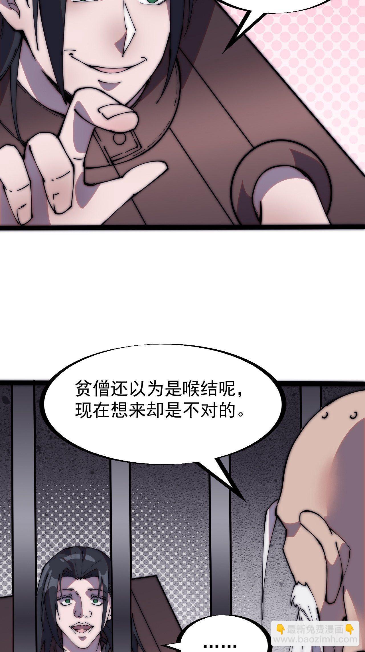 第二百二十三话：绝世和尚30