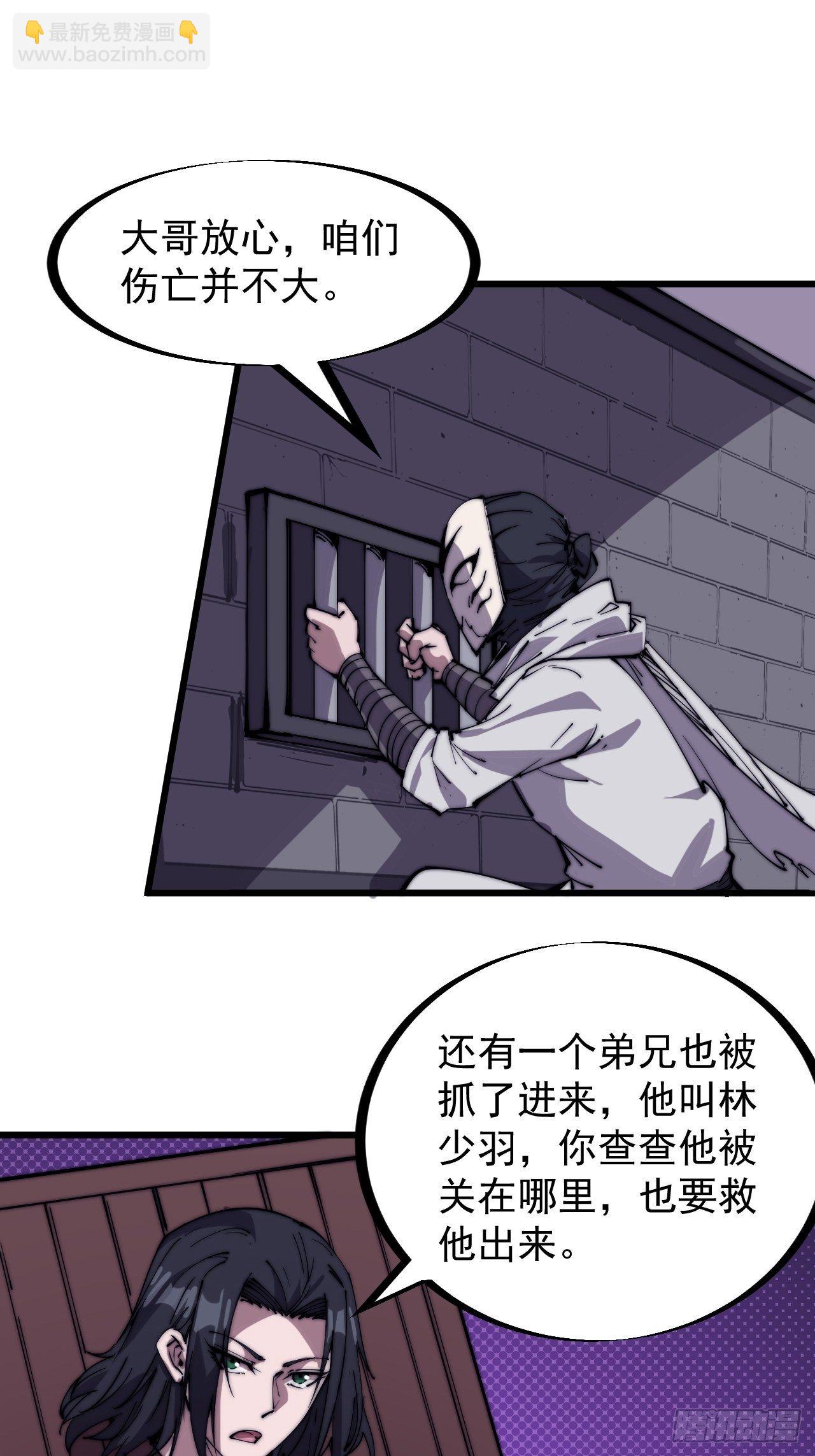 第二百二十三话：绝世和尚8