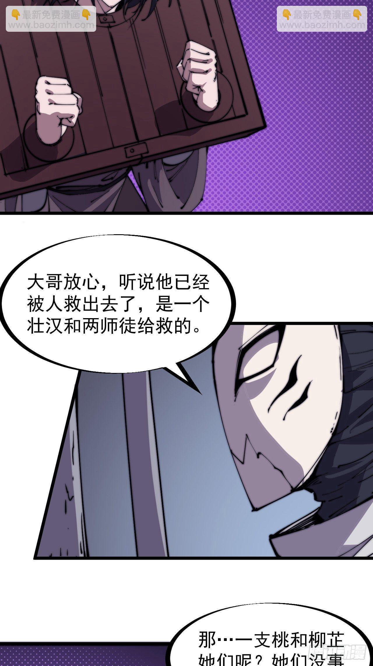 第二百二十三话：绝世和尚9