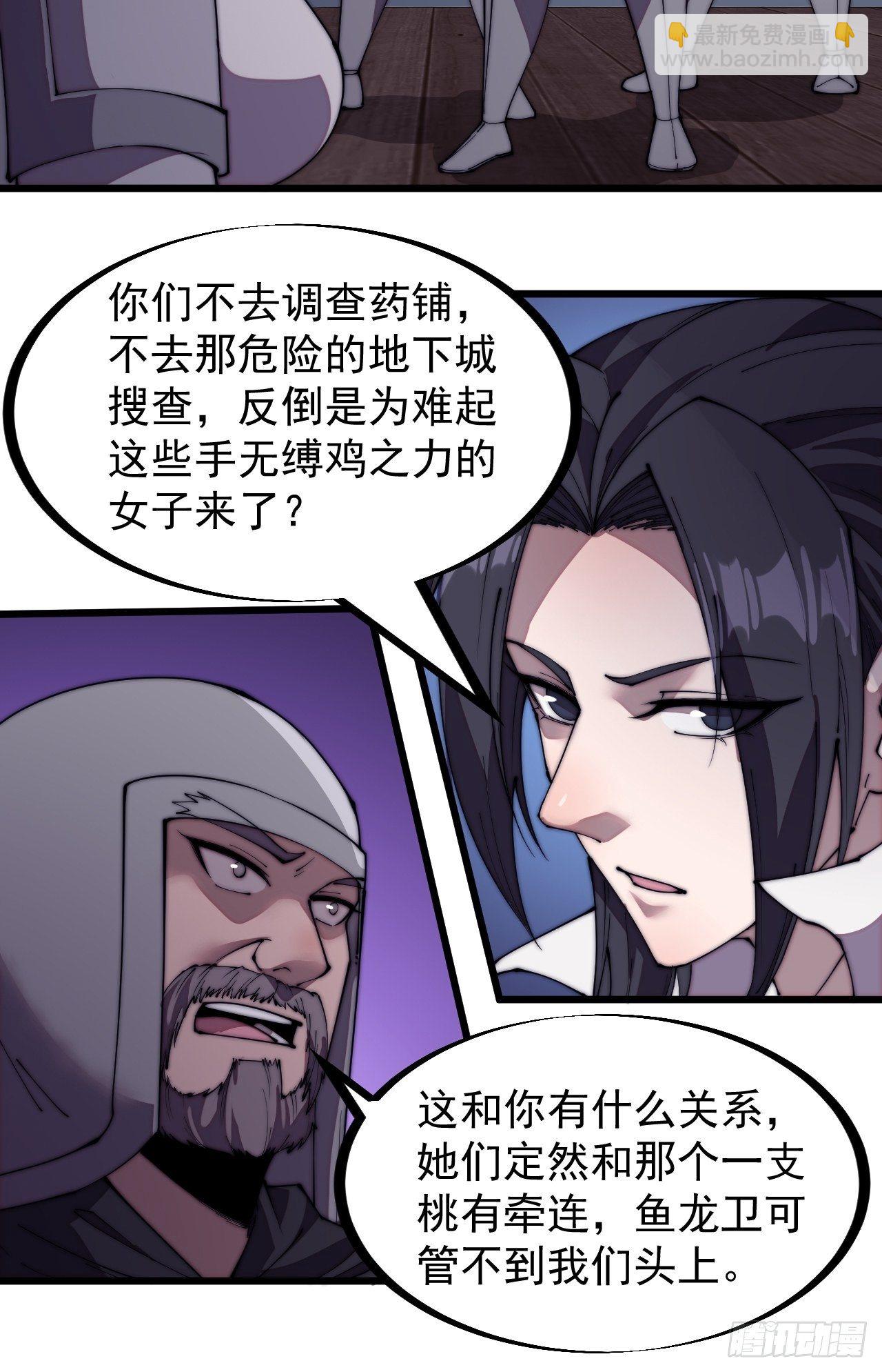 第二八二十五话：消失的一支桃13