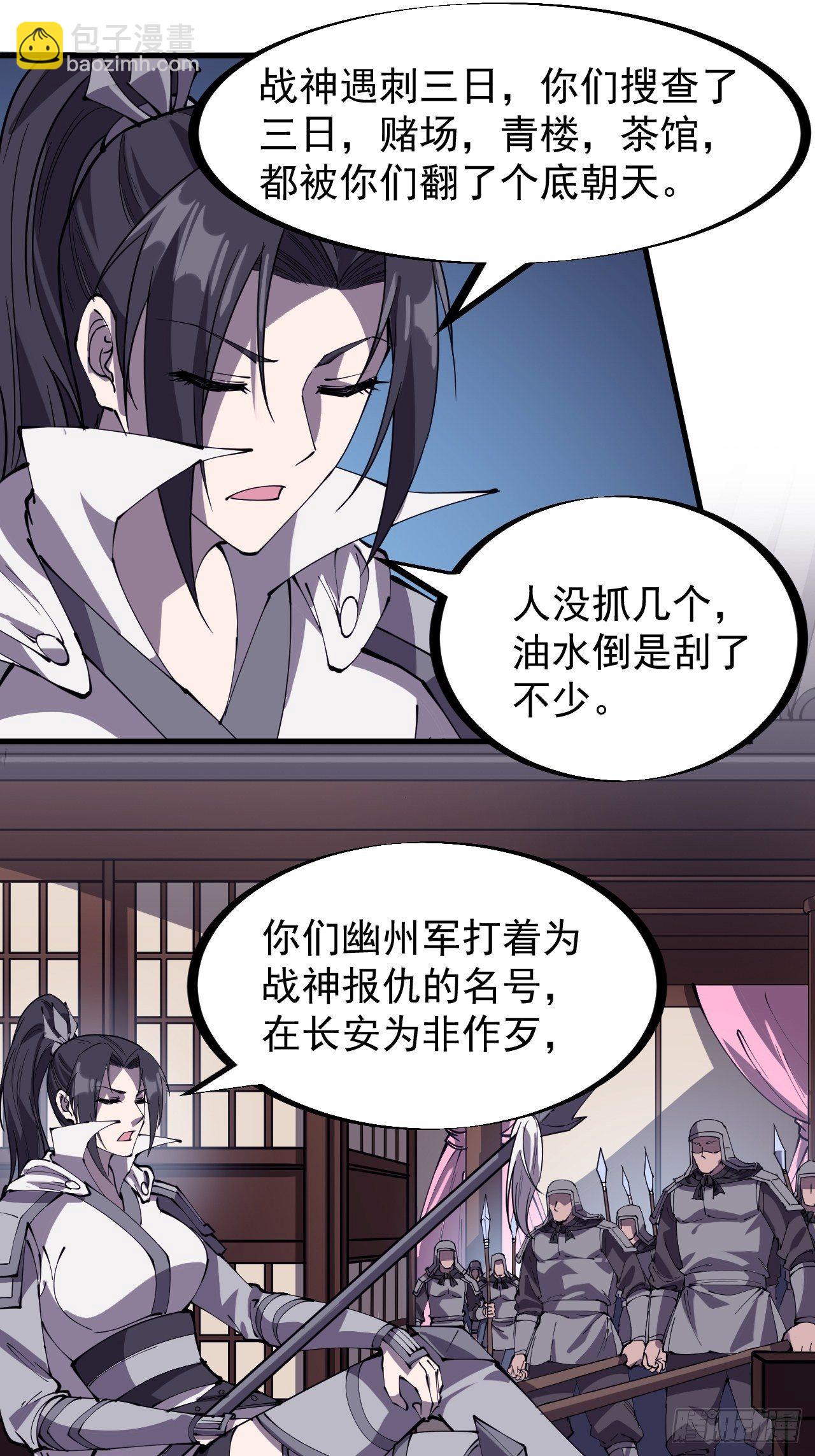 第二八二十五话：消失的一支桃14