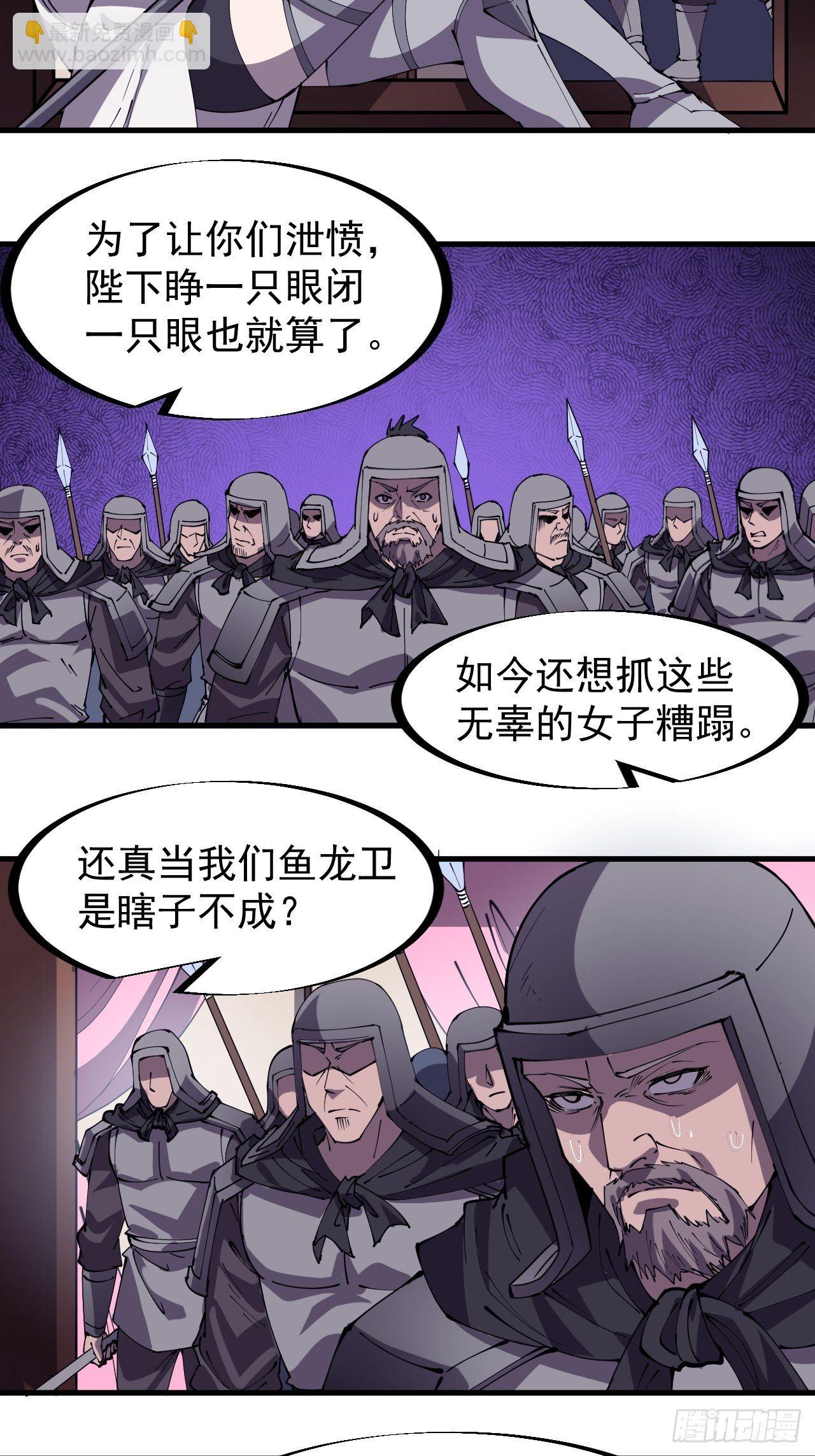 第二八二十五话：消失的一支桃15
