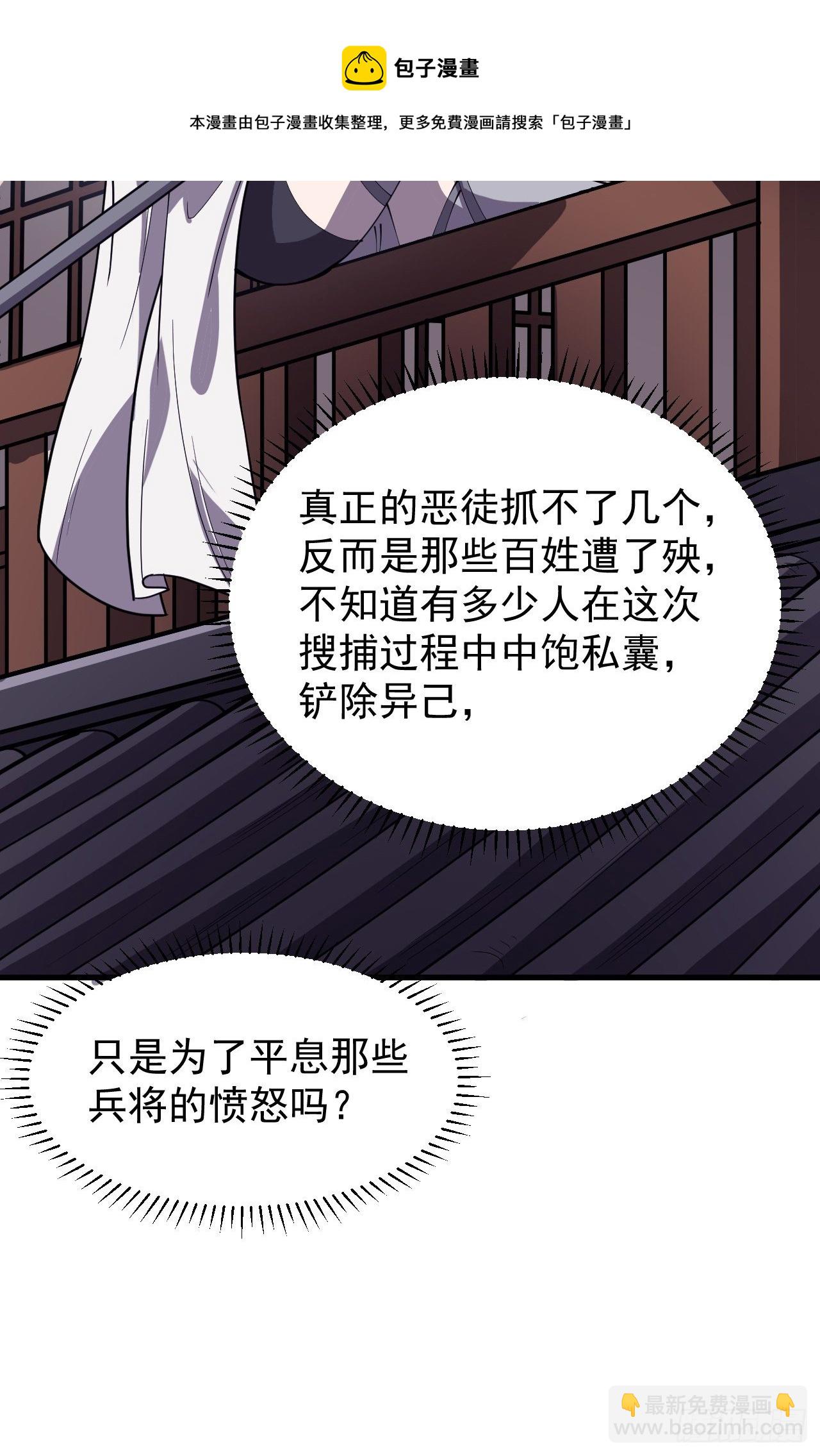第二八二十五话：消失的一支桃19