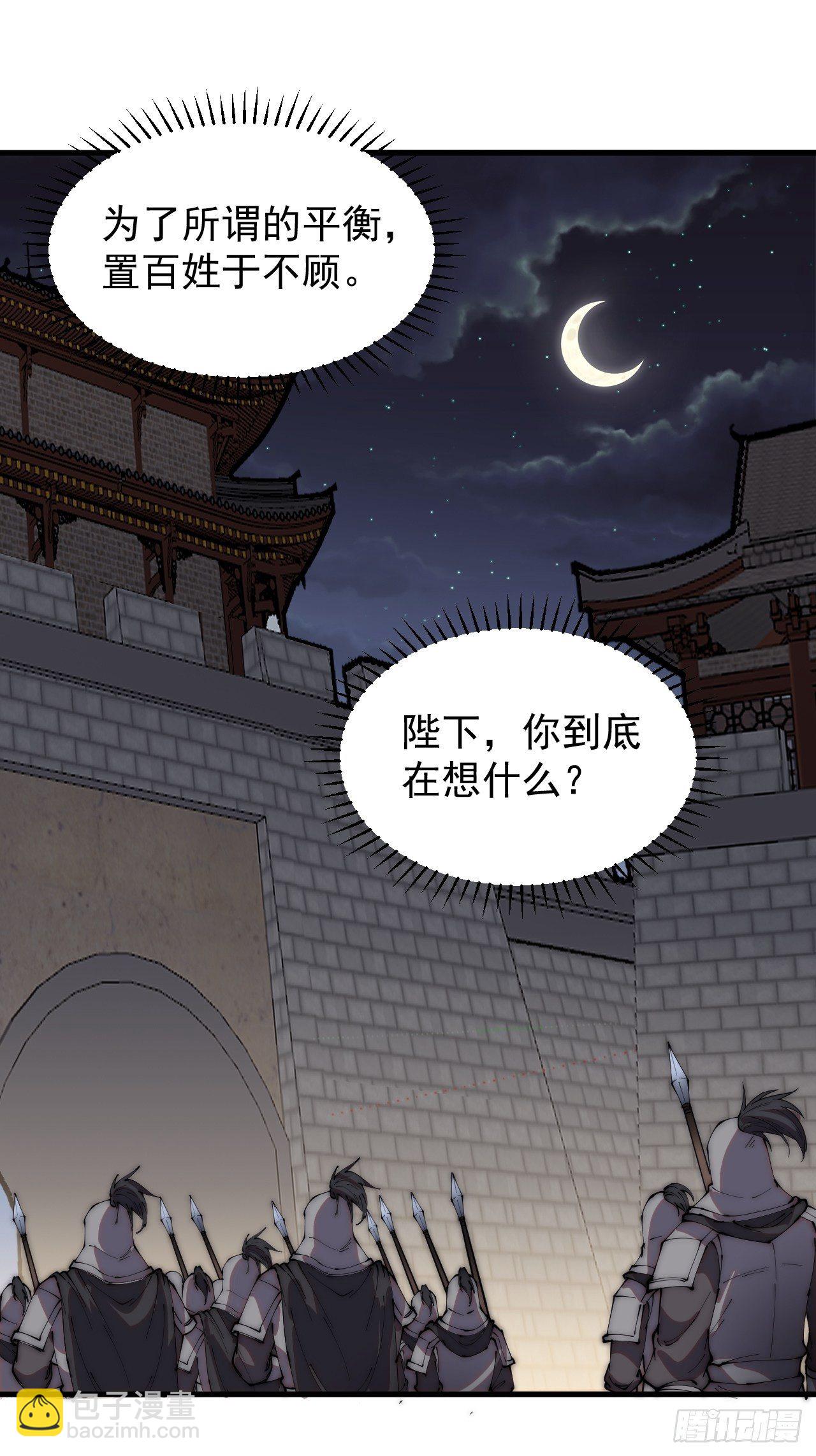 第二八二十五话：消失的一支桃20