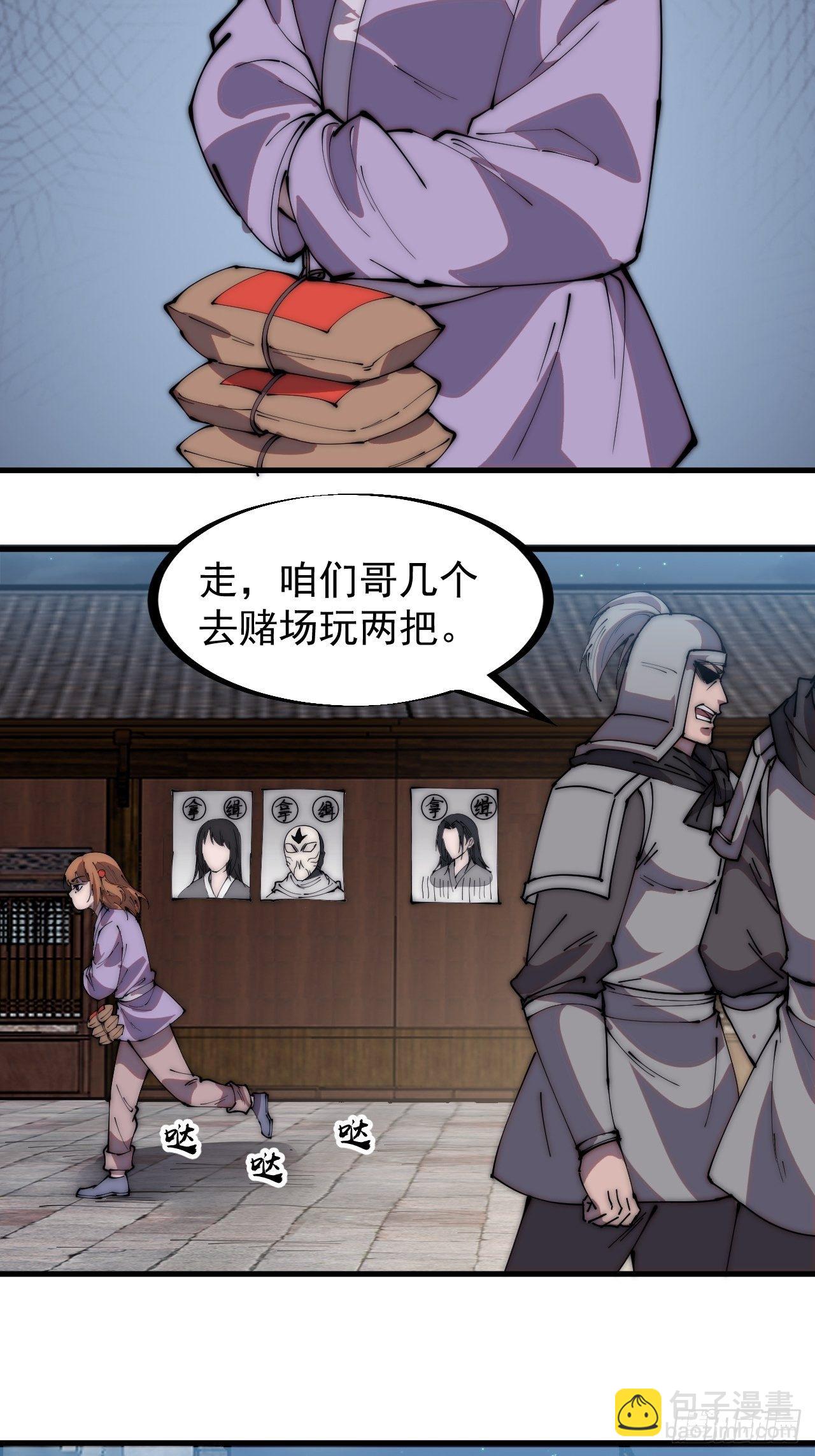 第二八二十五话：消失的一支桃23
