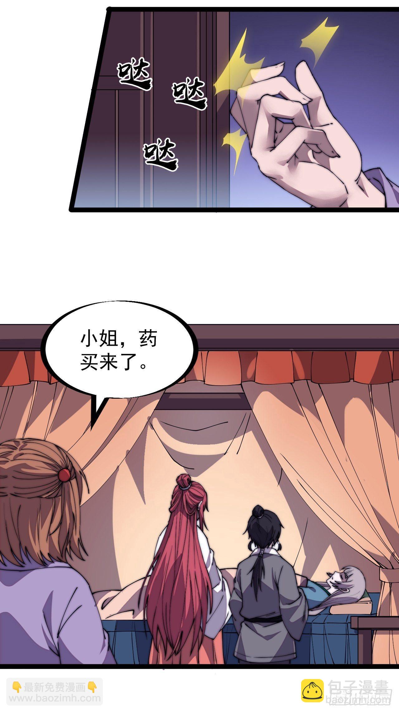 第二八二十五话：消失的一支桃26