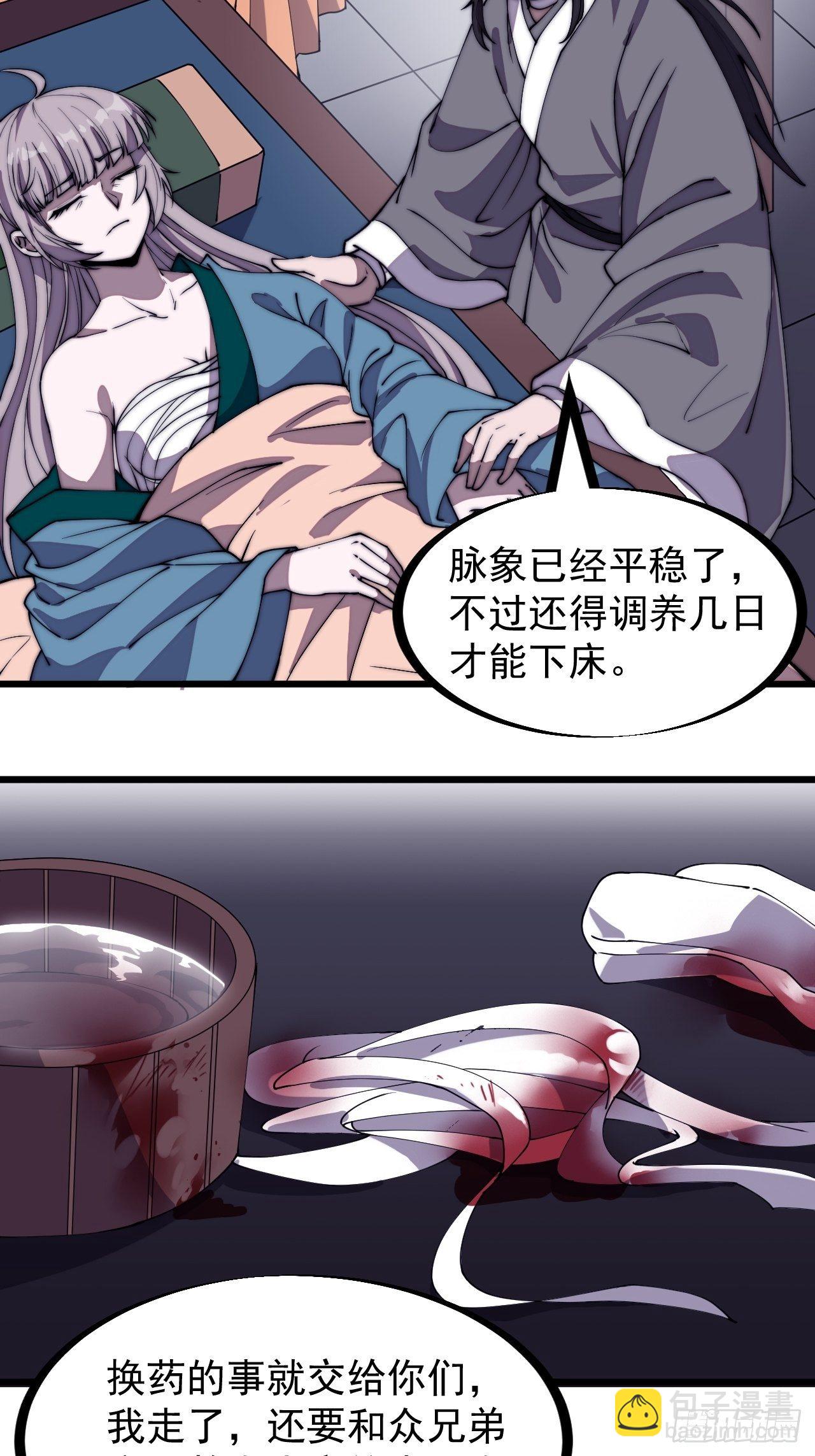 第二八二十五话：消失的一支桃28