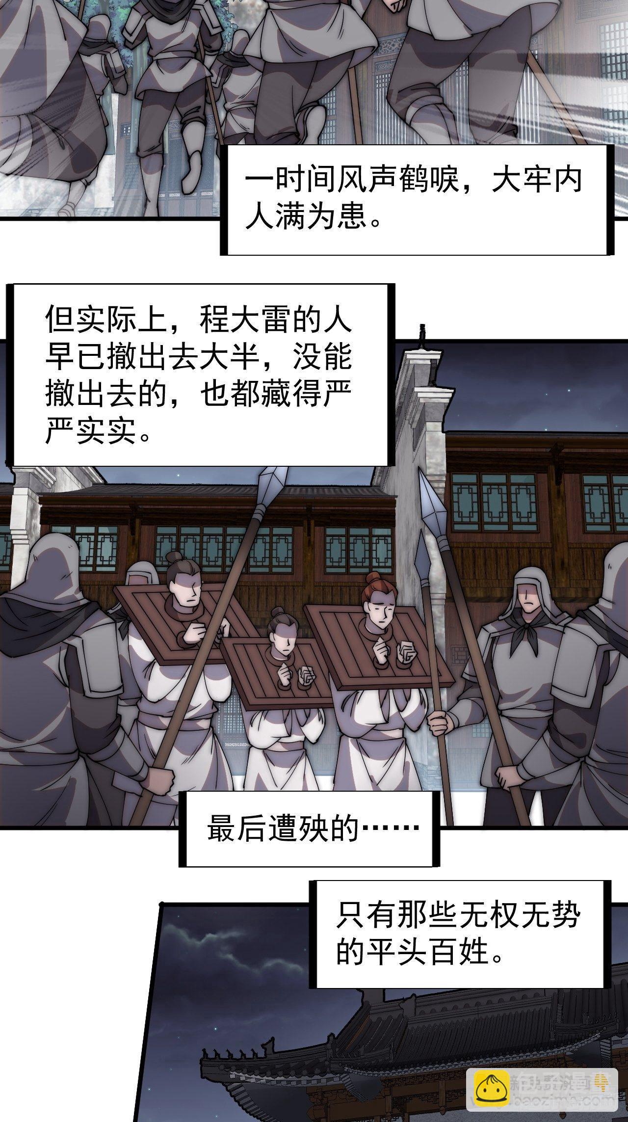 第二八二十五话：消失的一支桃3