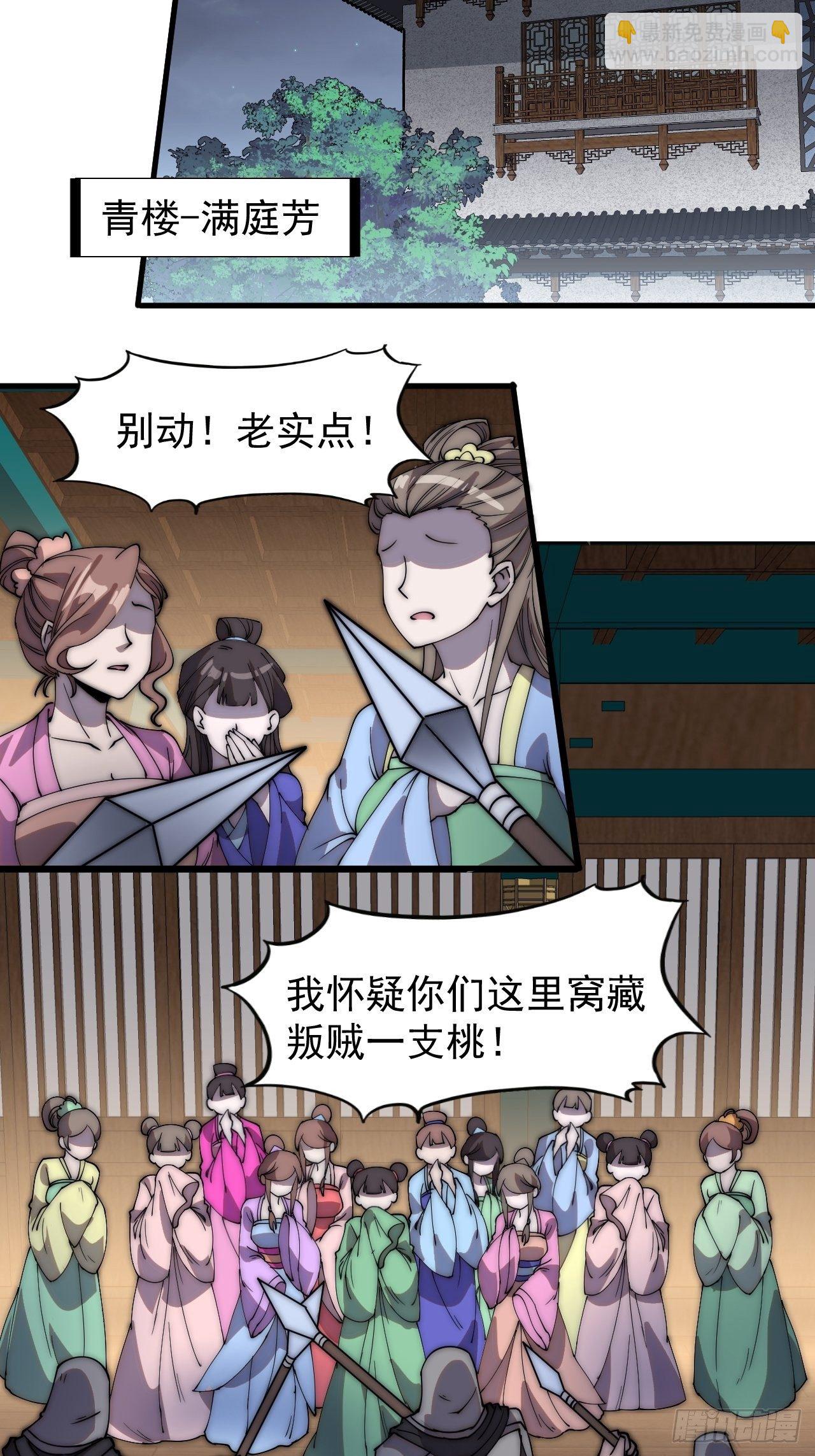 第二八二十五话：消失的一支桃4