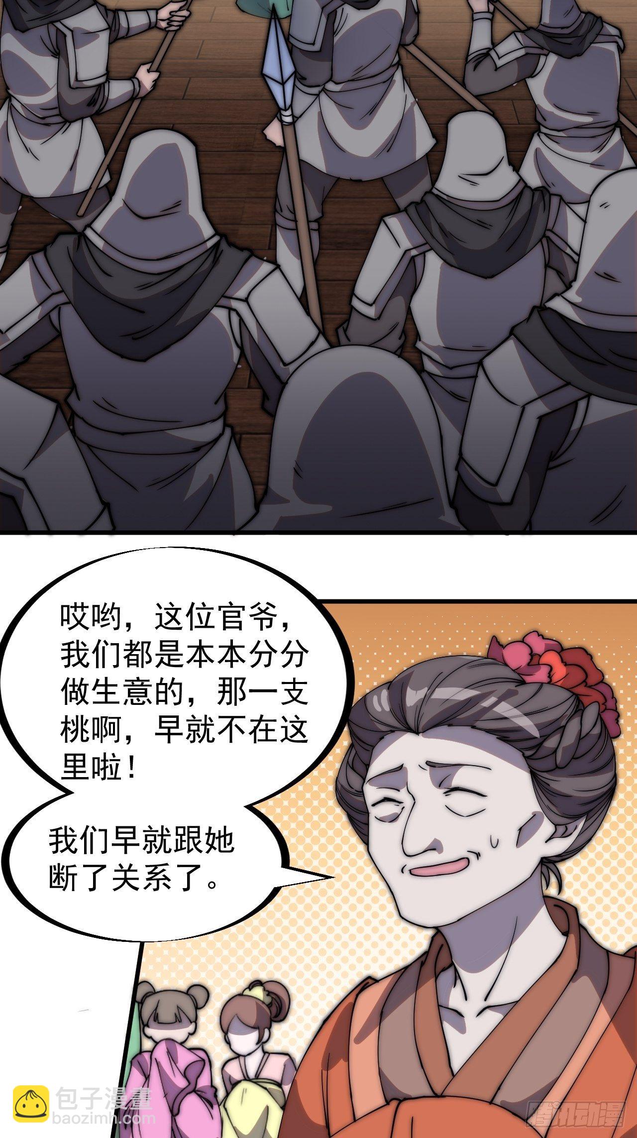 第二八二十五话：消失的一支桃5