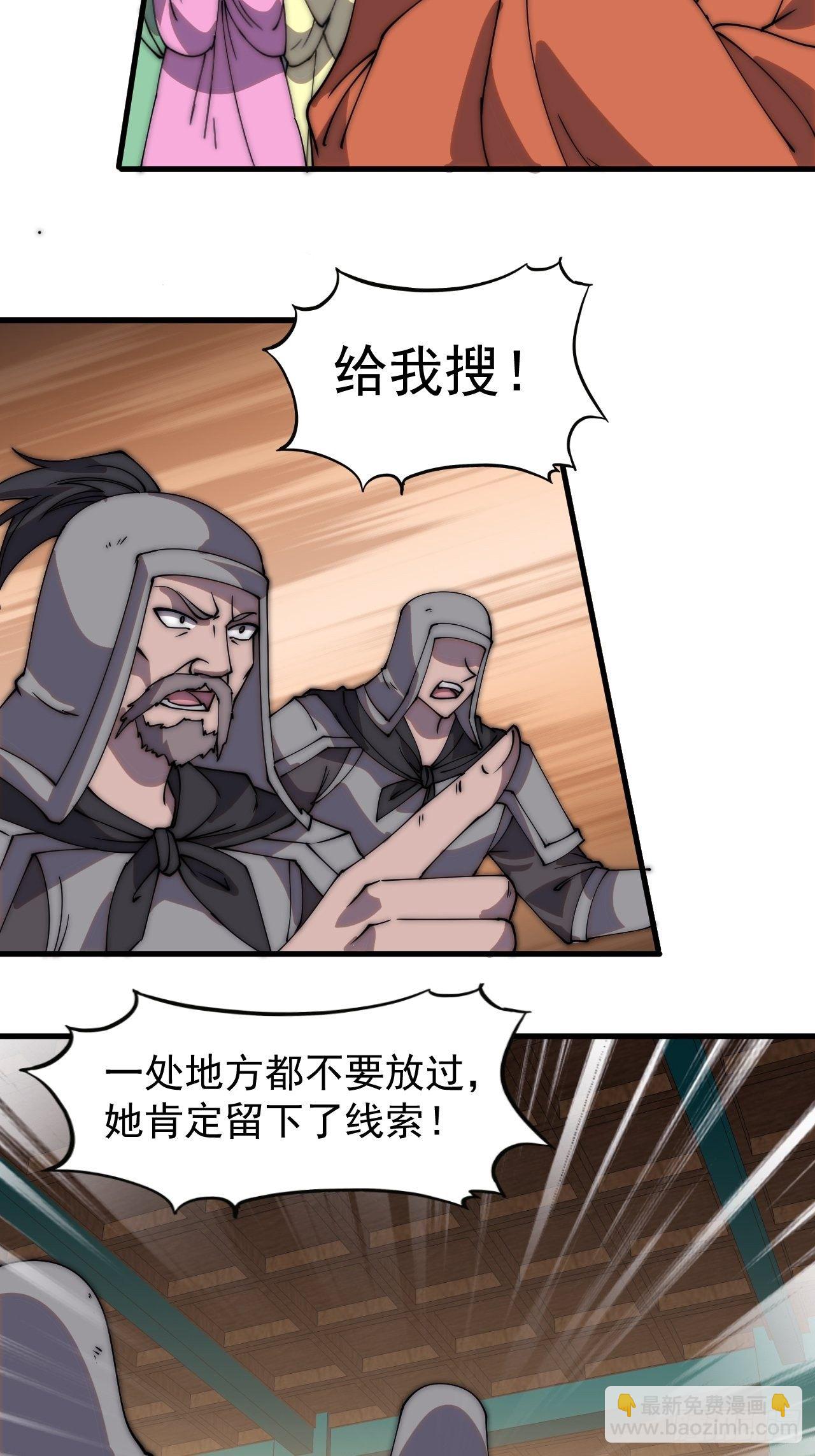 第二八二十五话：消失的一支桃6