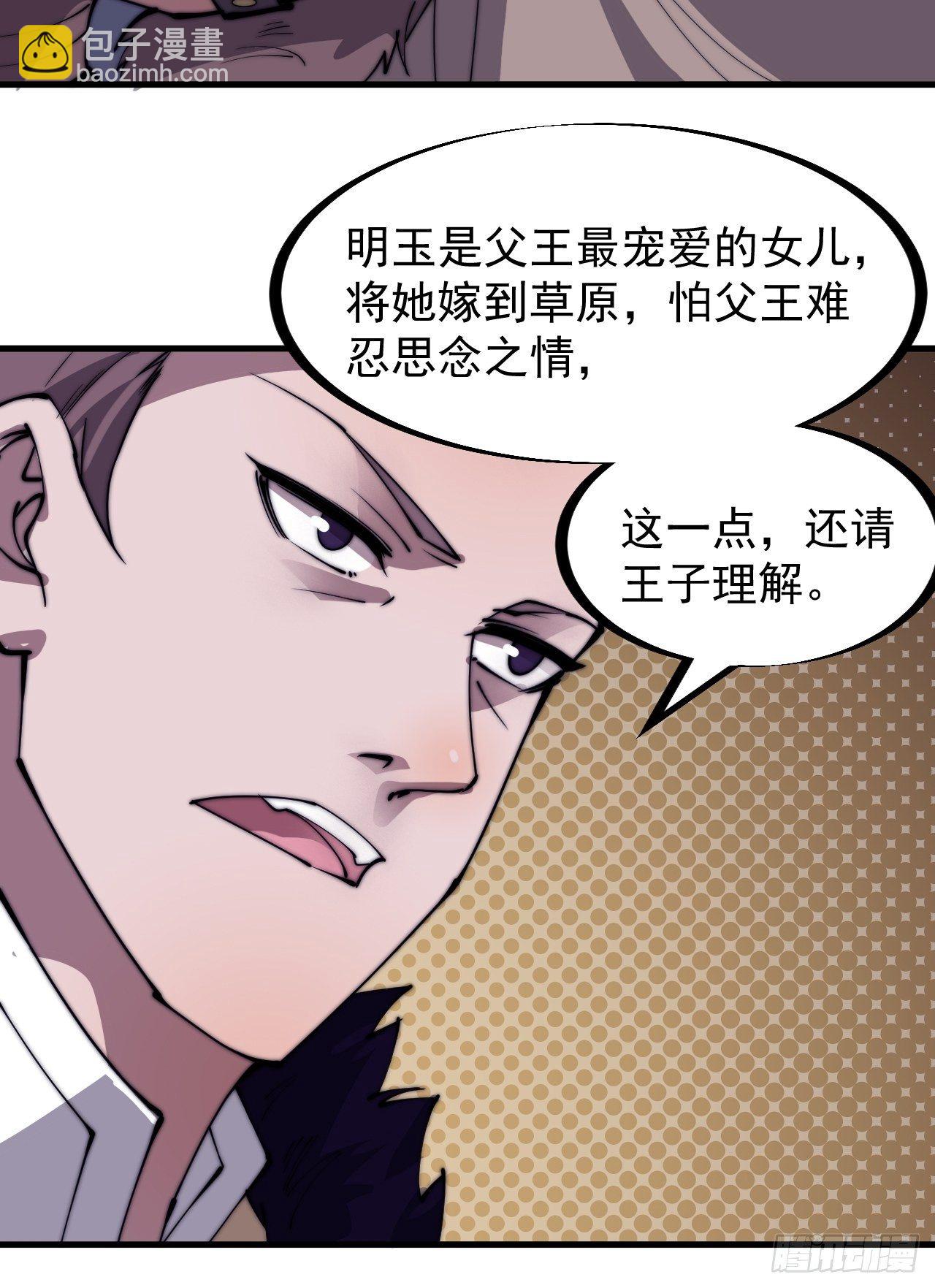 第二百二十八话：弱国无外交10