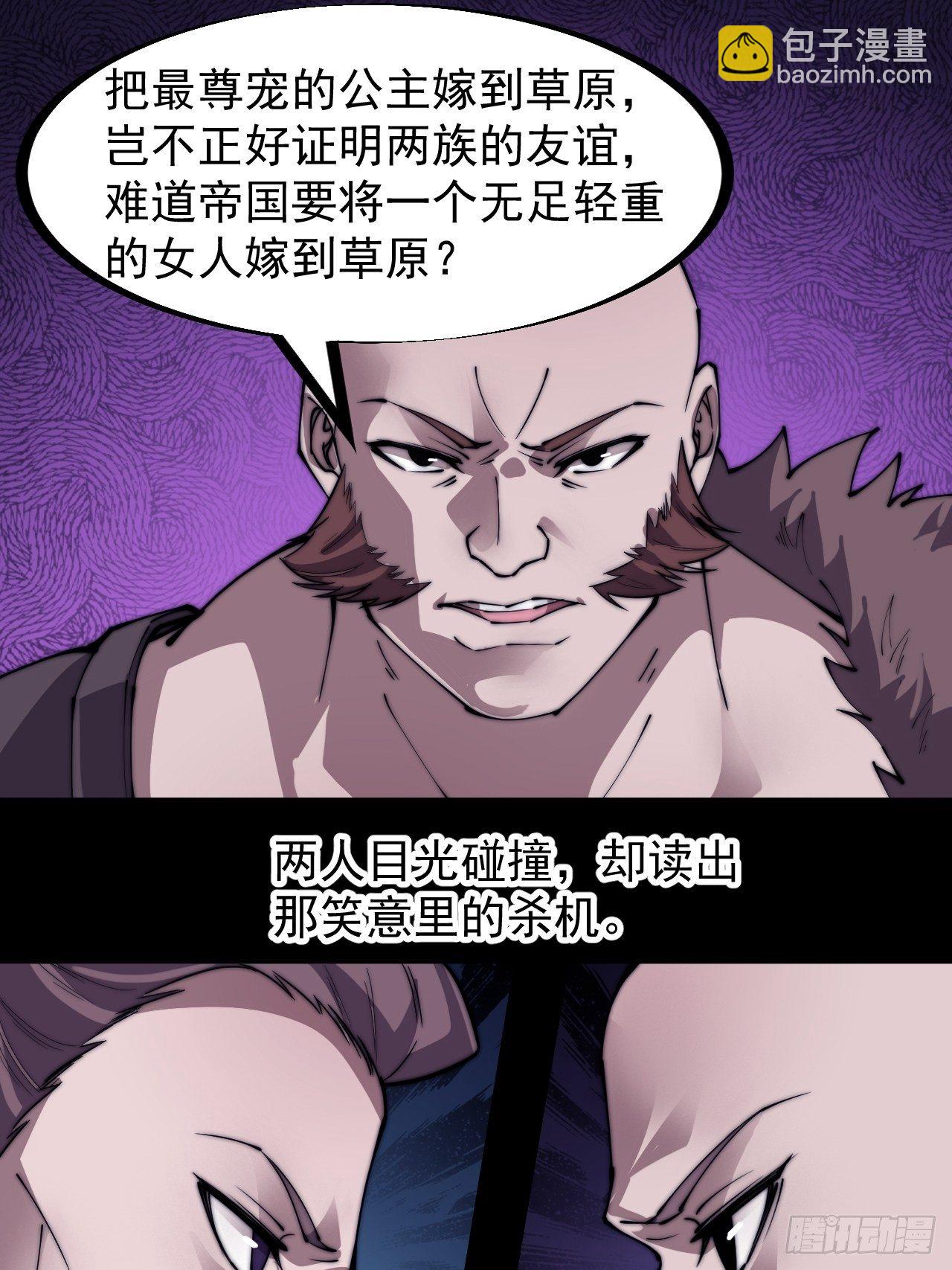 第二百二十八话：弱国无外交11