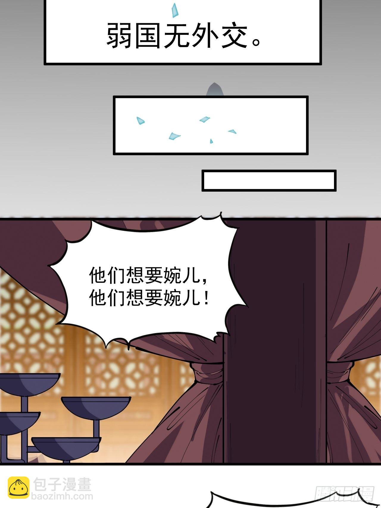 第二百二十八话：弱国无外交16