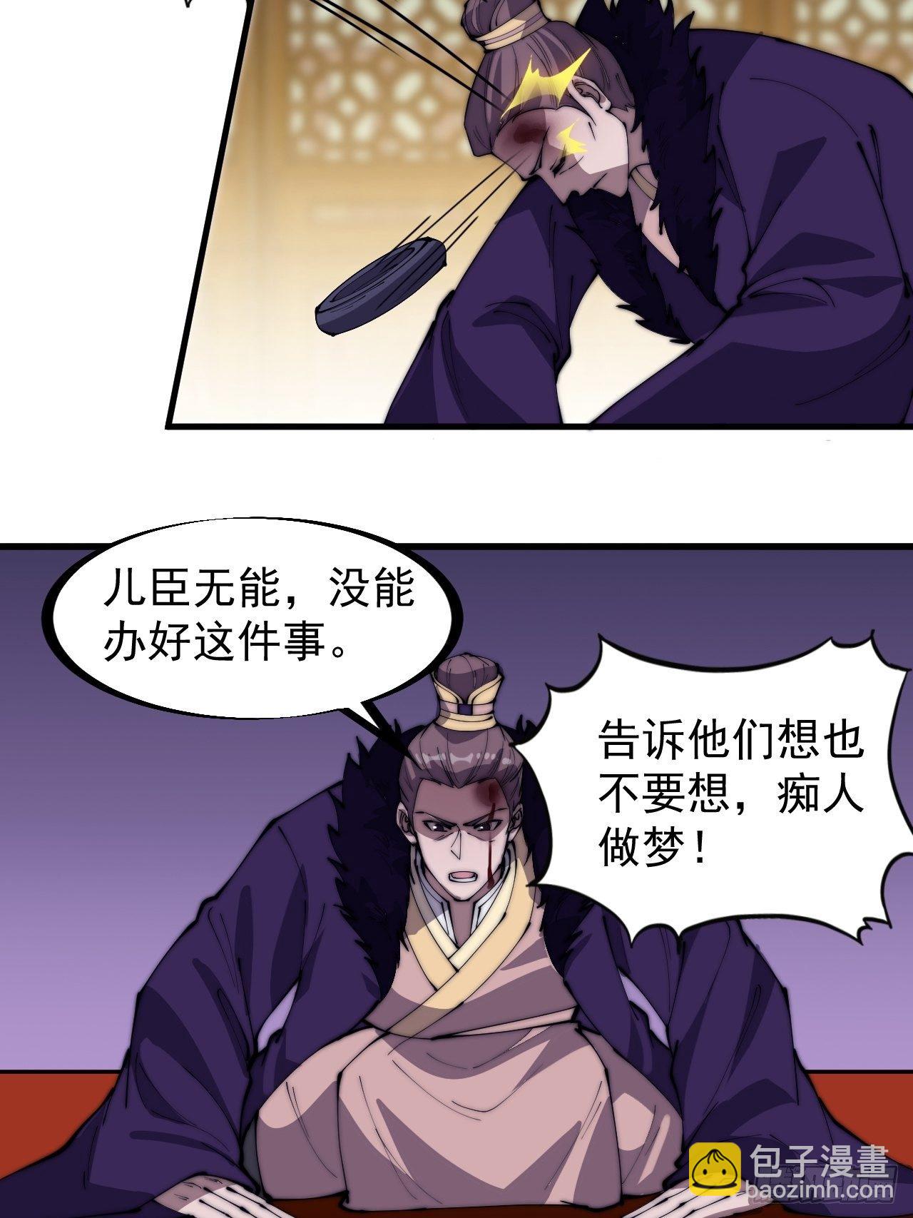 第二百二十八话：弱国无外交18