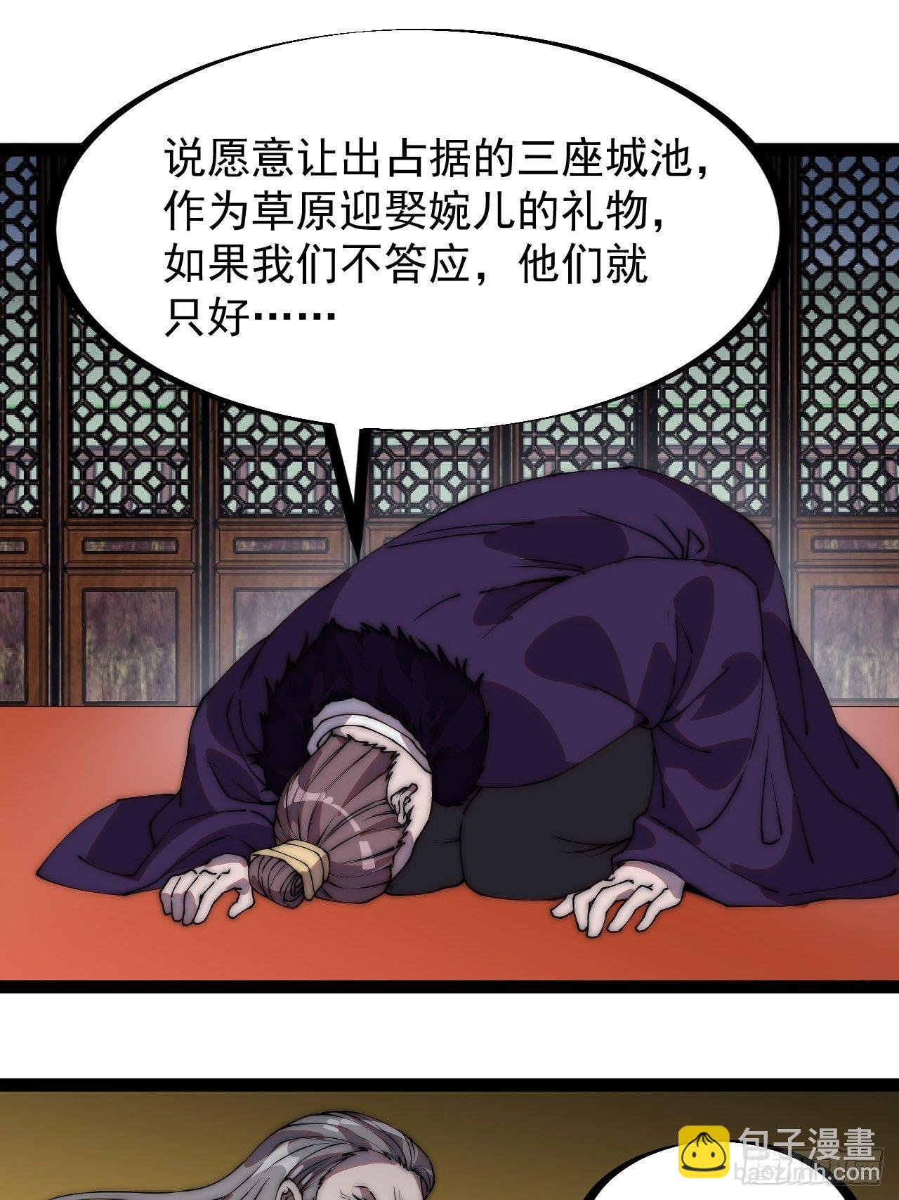 第二百二十八话：弱国无外交20