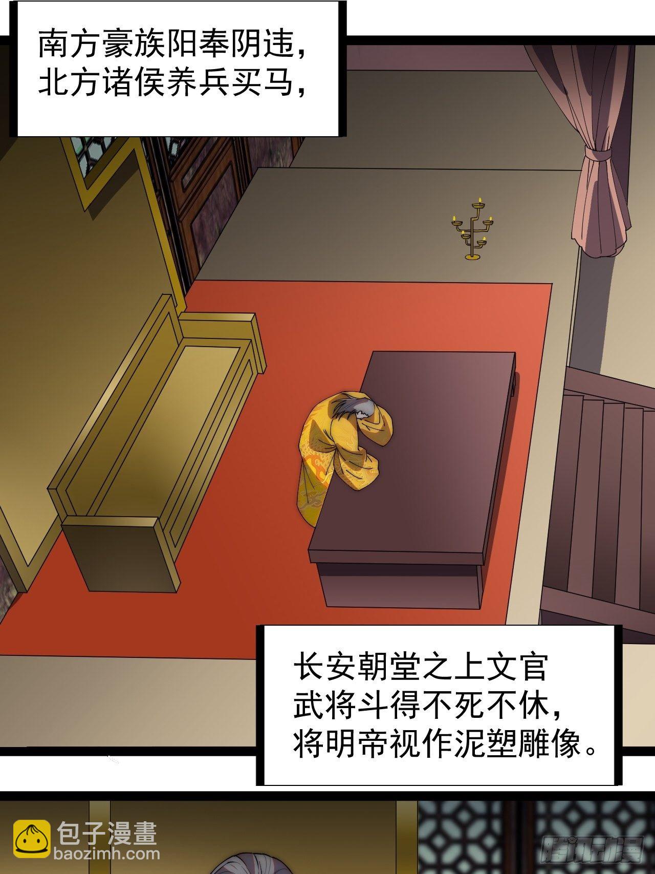 第二百二十八话：弱国无外交27