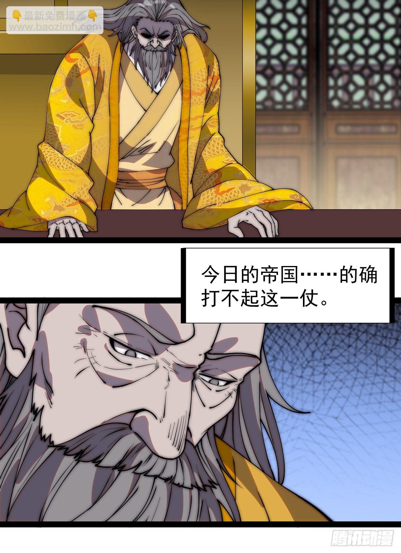 第二百二十八话：弱国无外交28