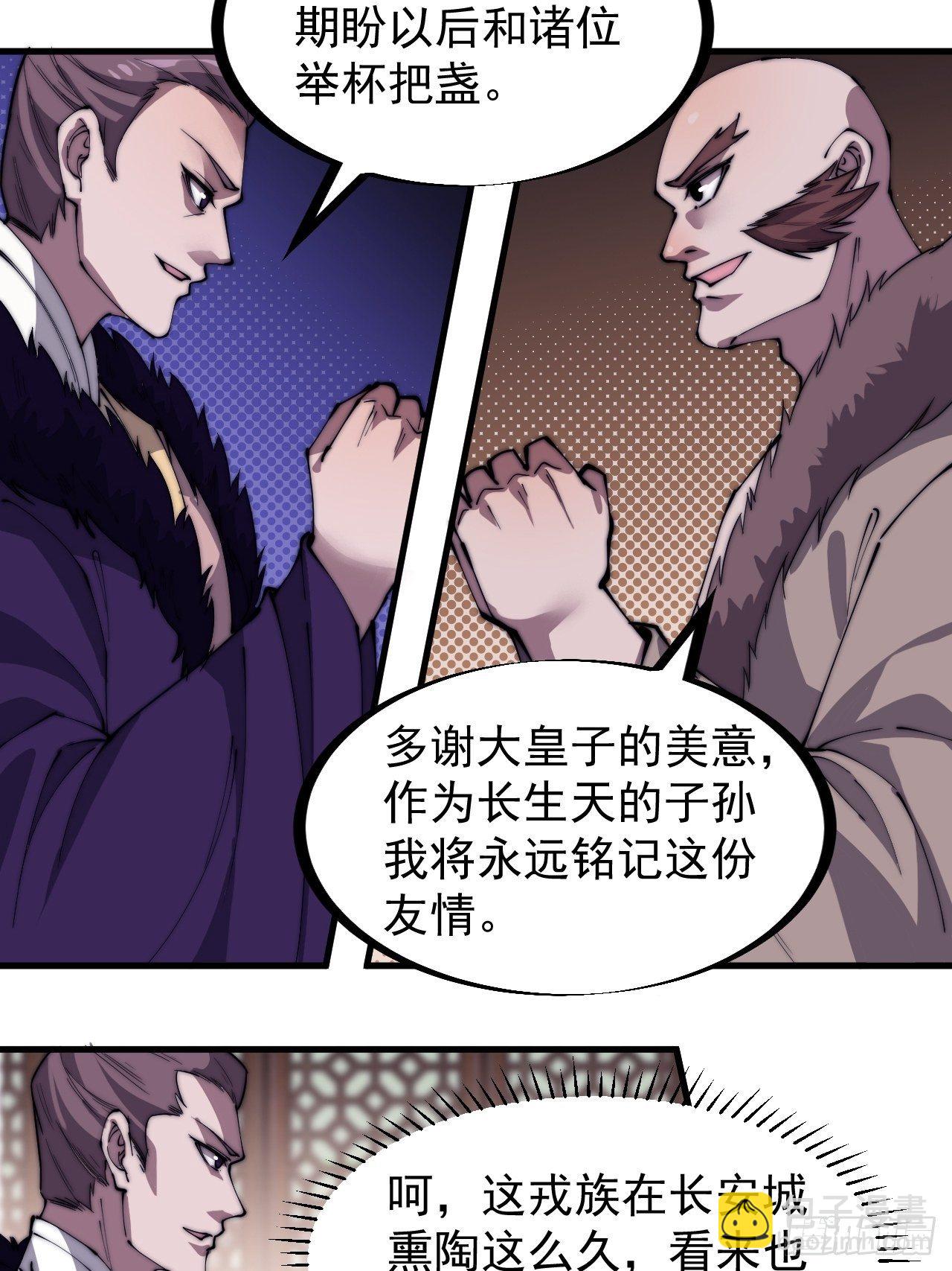 第二百二十八话：弱国无外交3