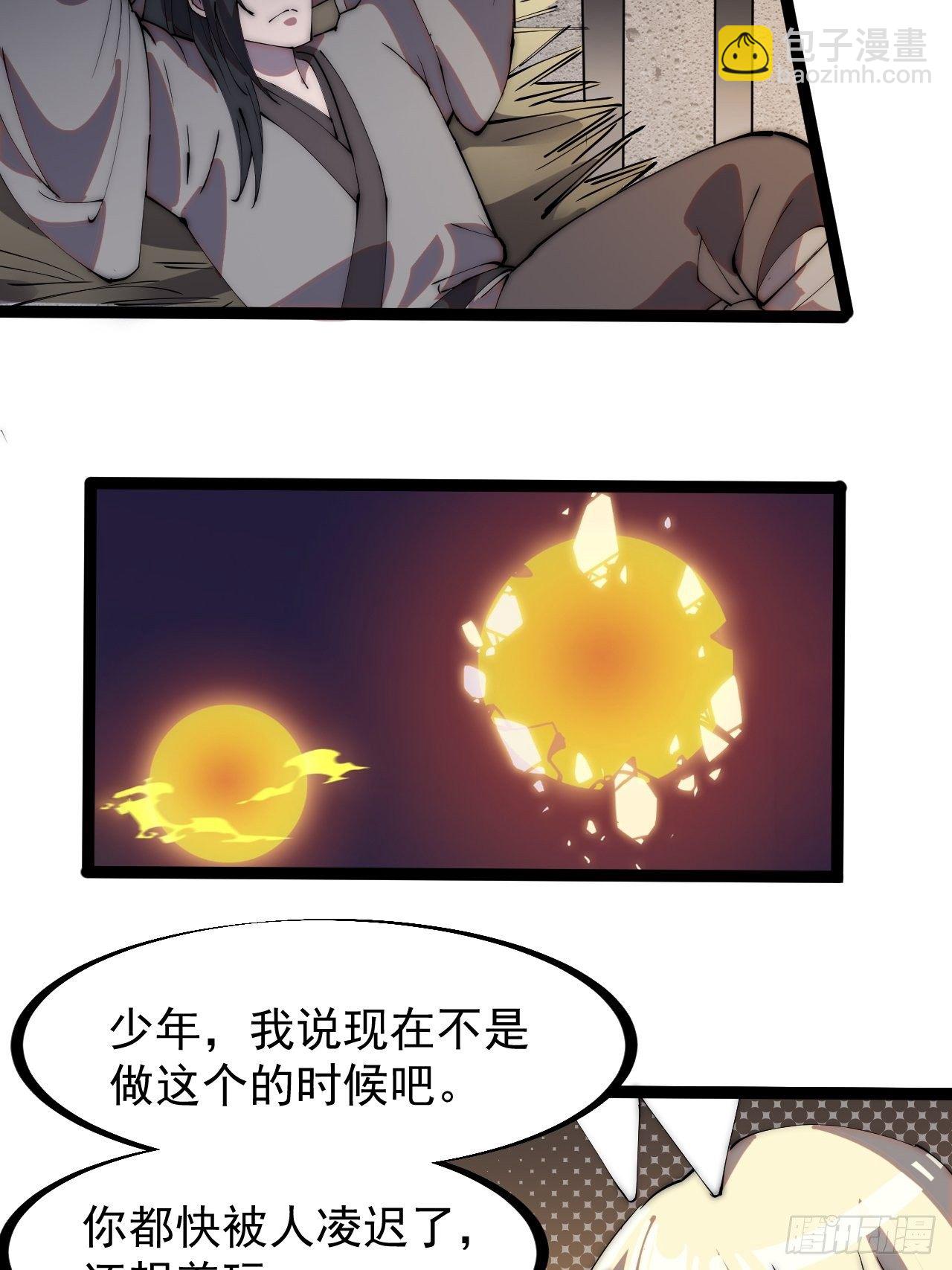 第二百二十八话：弱国无外交33
