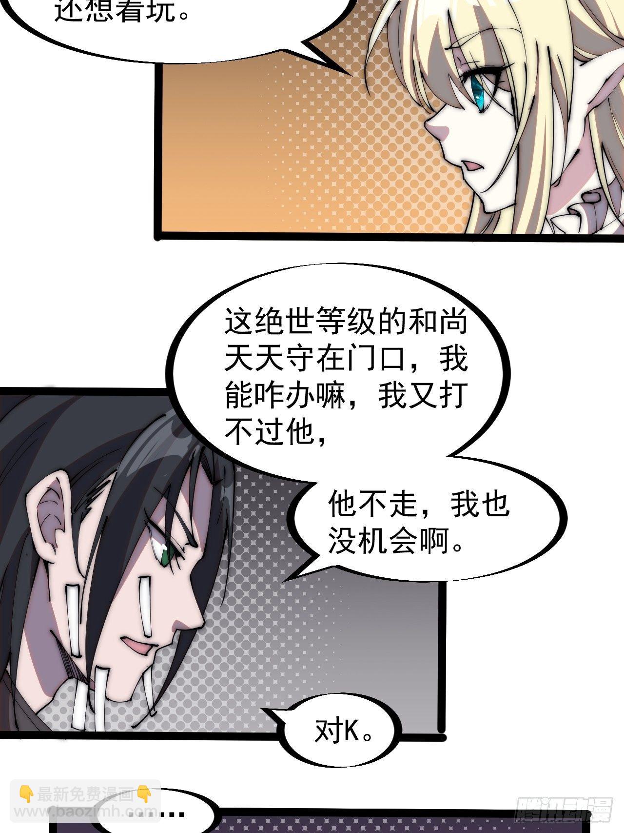 第二百二十八话：弱国无外交34
