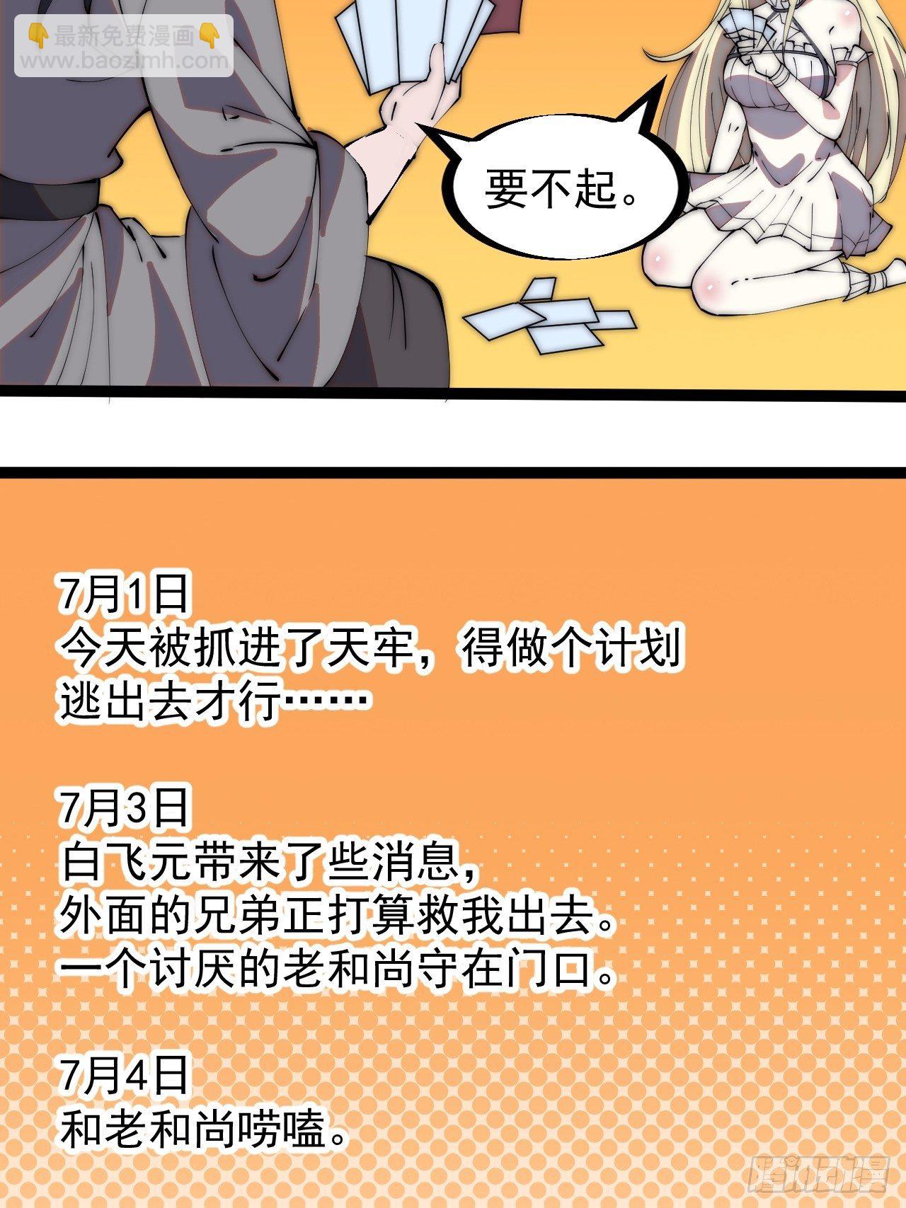 第二百二十八话：弱国无外交36