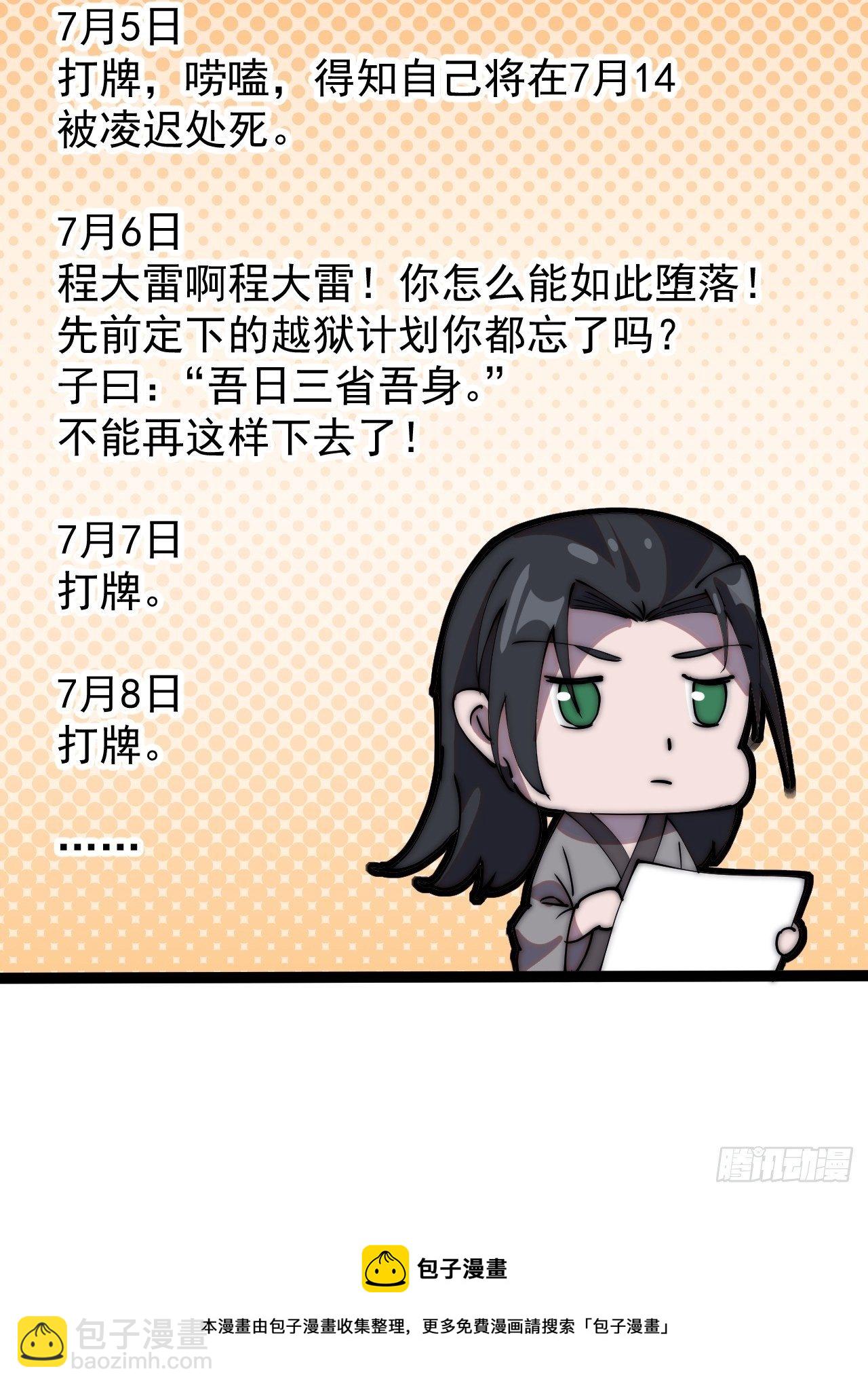 第二百二十八话：弱国无外交37