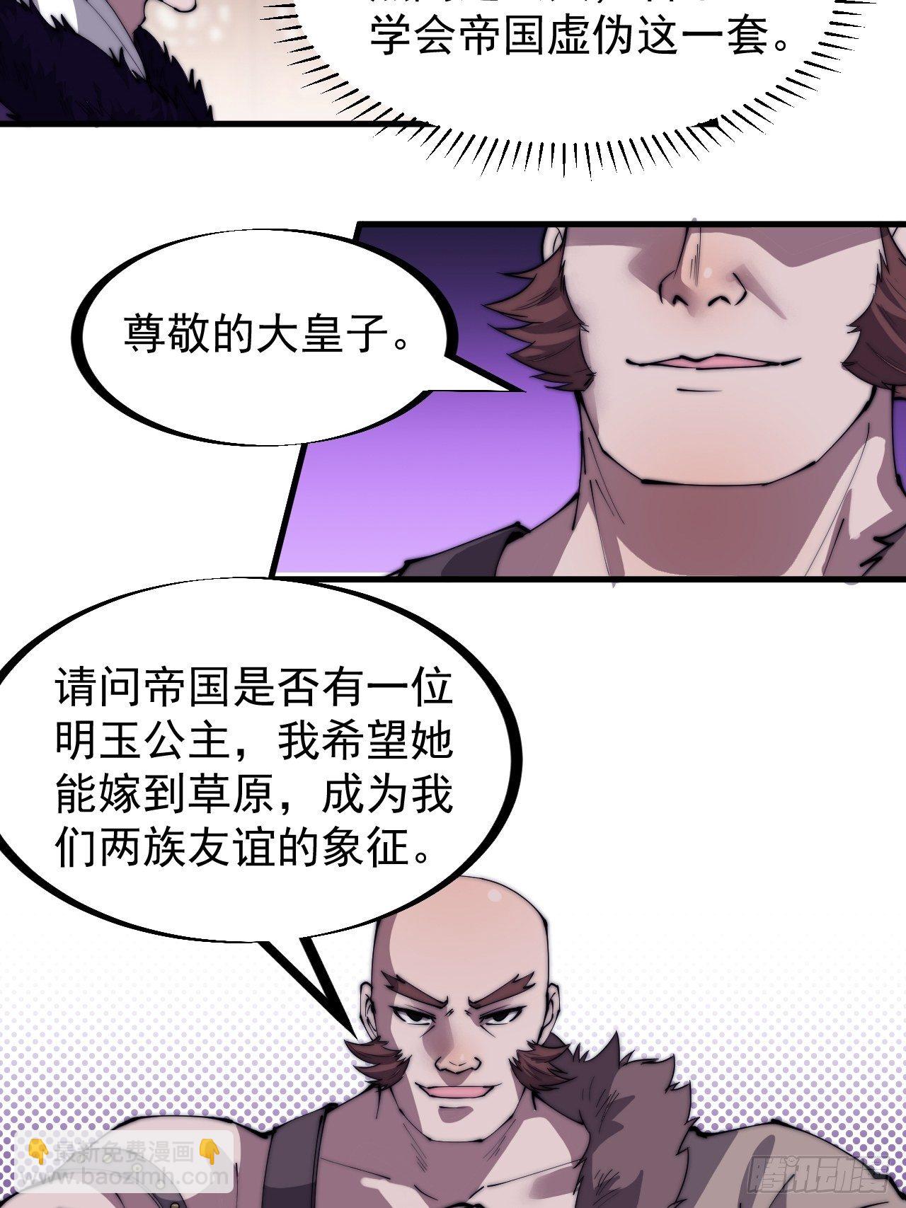 第二百二十八话：弱国无外交4