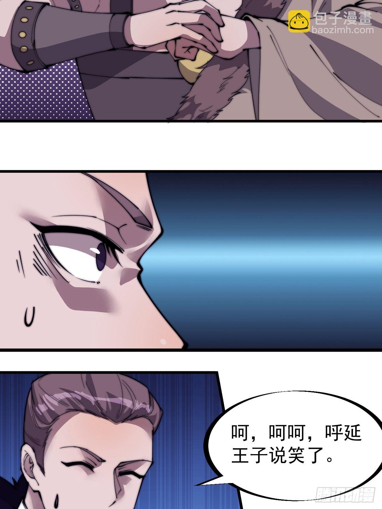 第二百二十八话：弱国无外交5