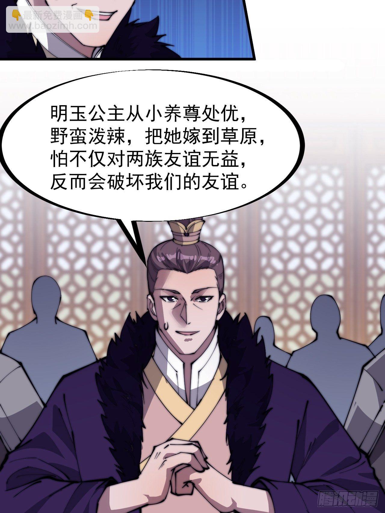 第二百二十八话：弱国无外交6