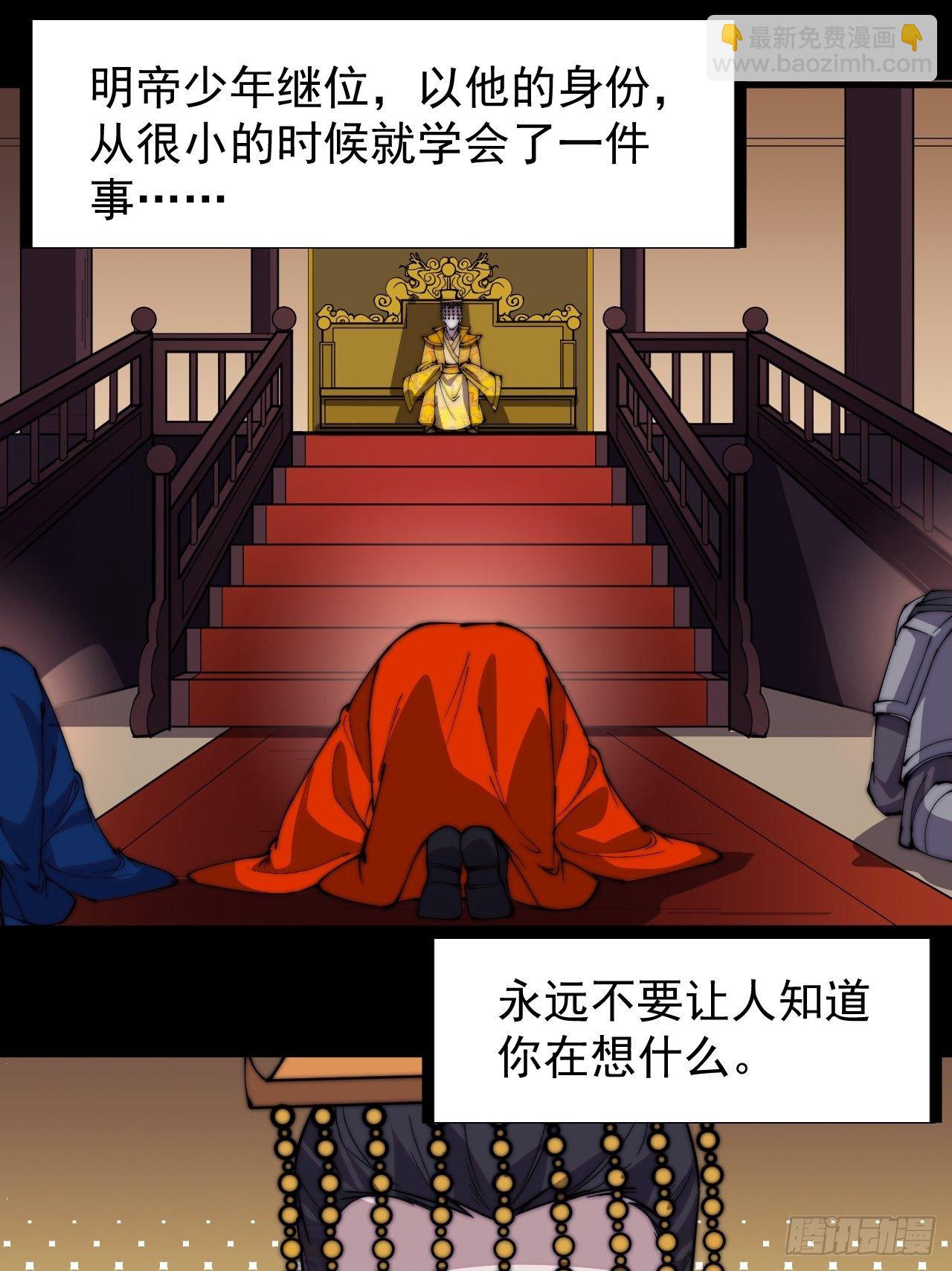 第二百二十九话：帝王之家20