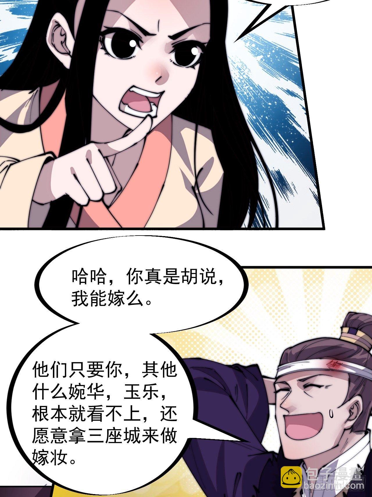 第二百二十九话：帝王之家27
