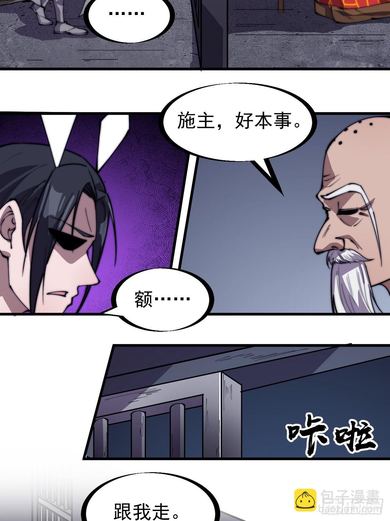 第二百三十二话：今夜长安不设防27