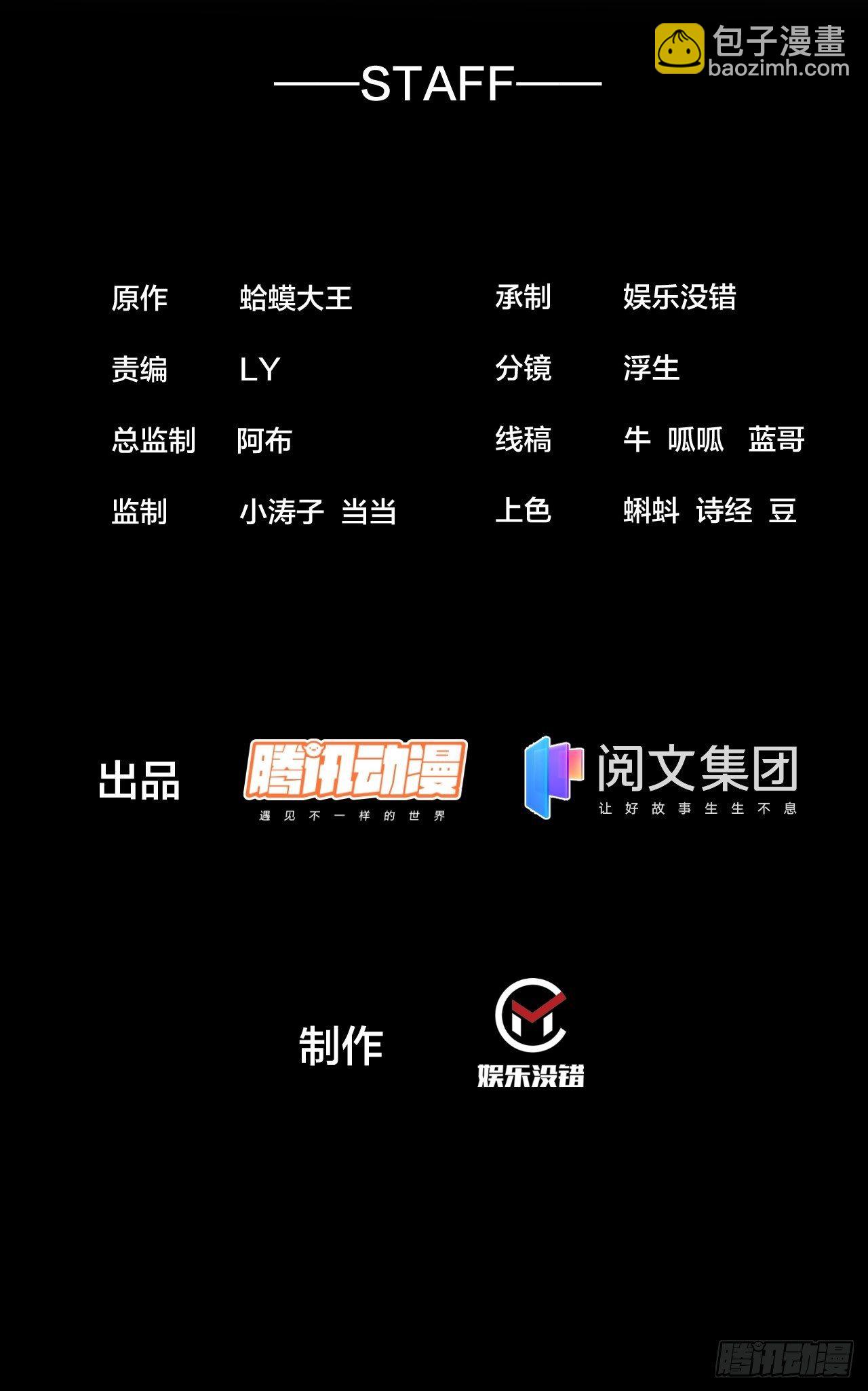 第二百三十五话：天下谁人不识君1