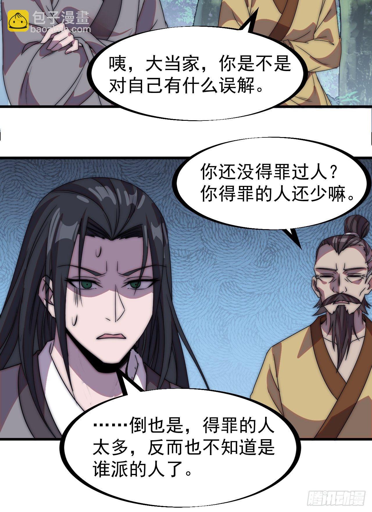 第二百三十五话：天下谁人不识君10