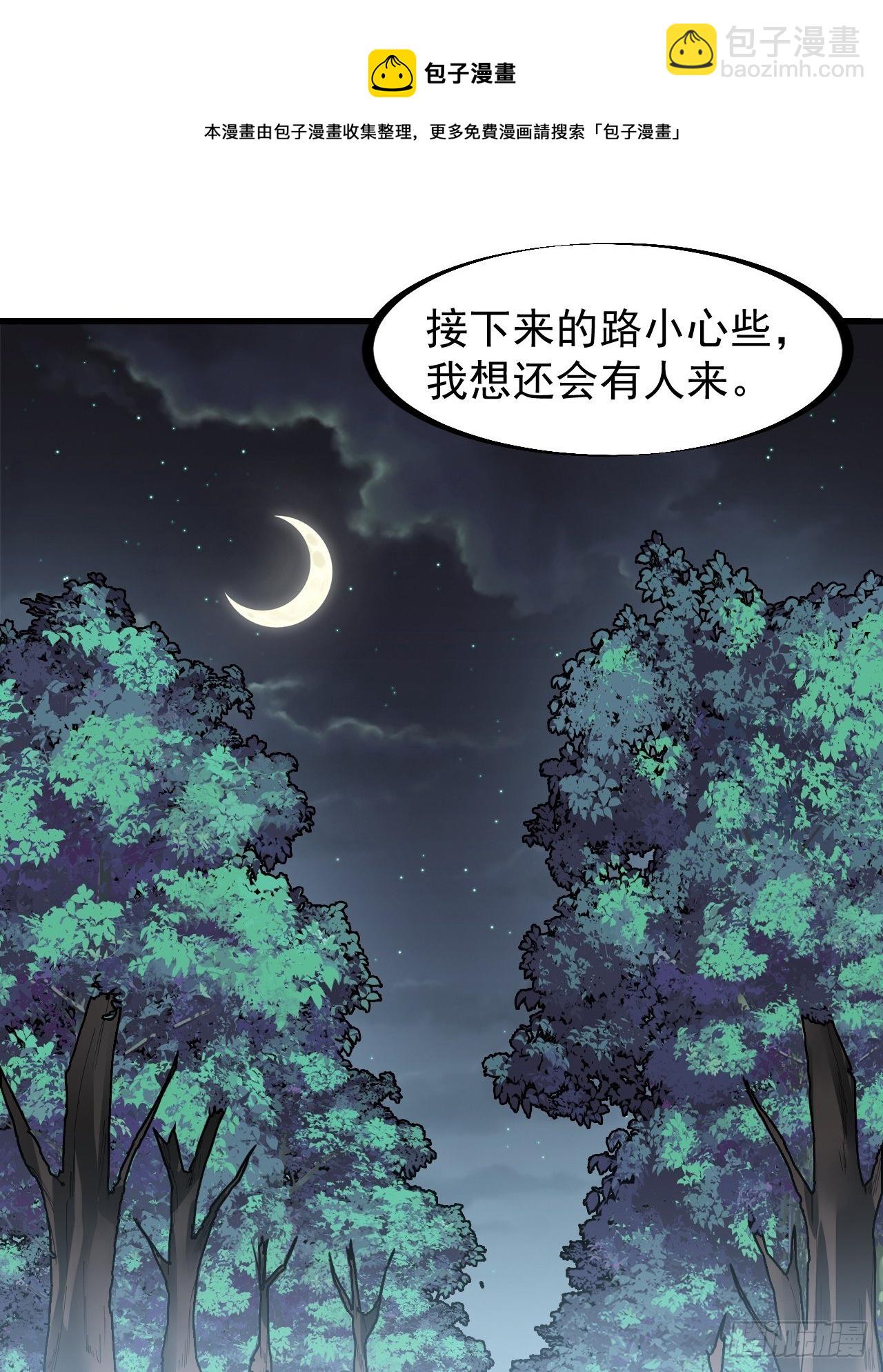 第二百三十五话：天下谁人不识君11