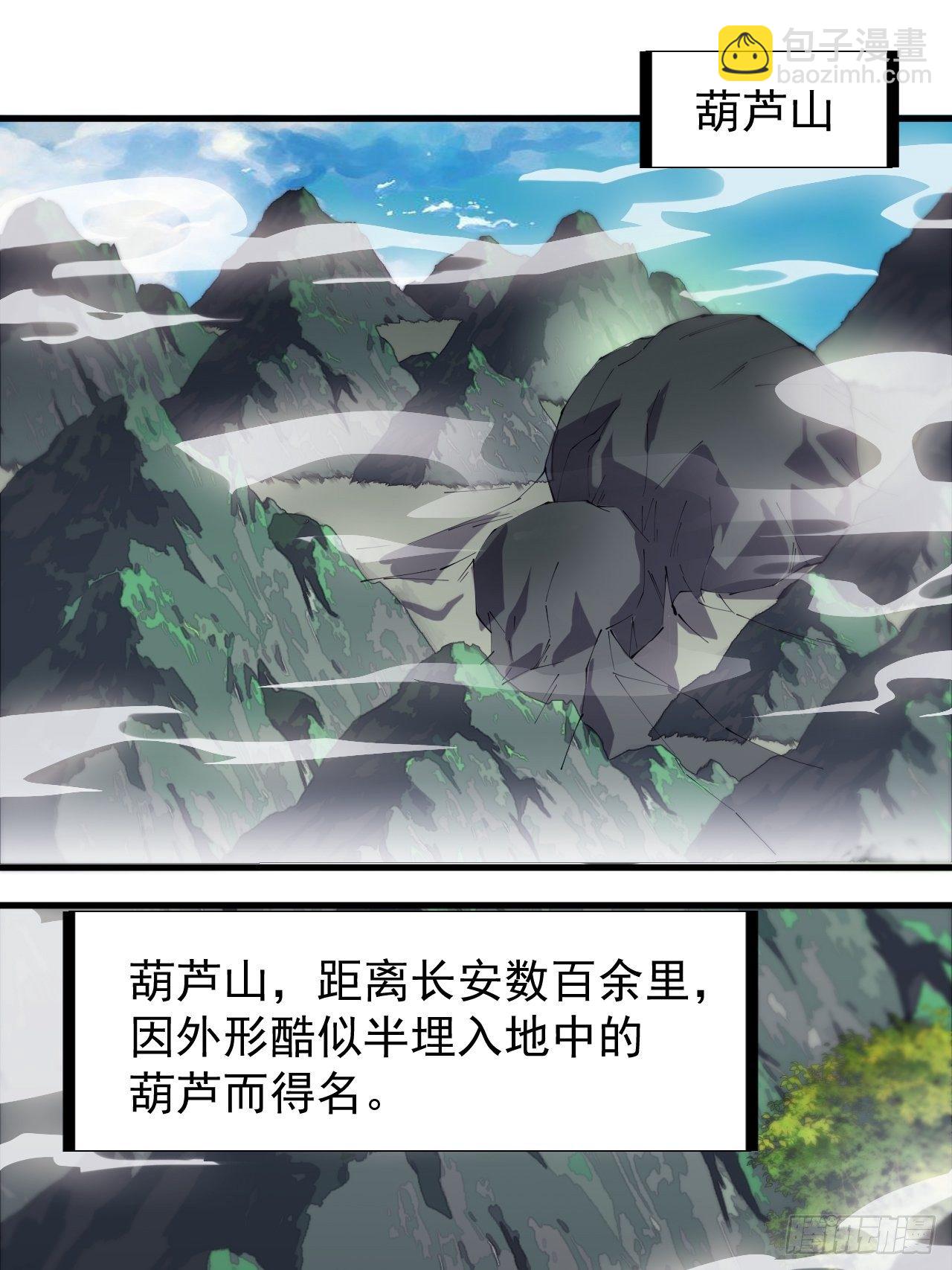 第二百三十五话：天下谁人不识君13