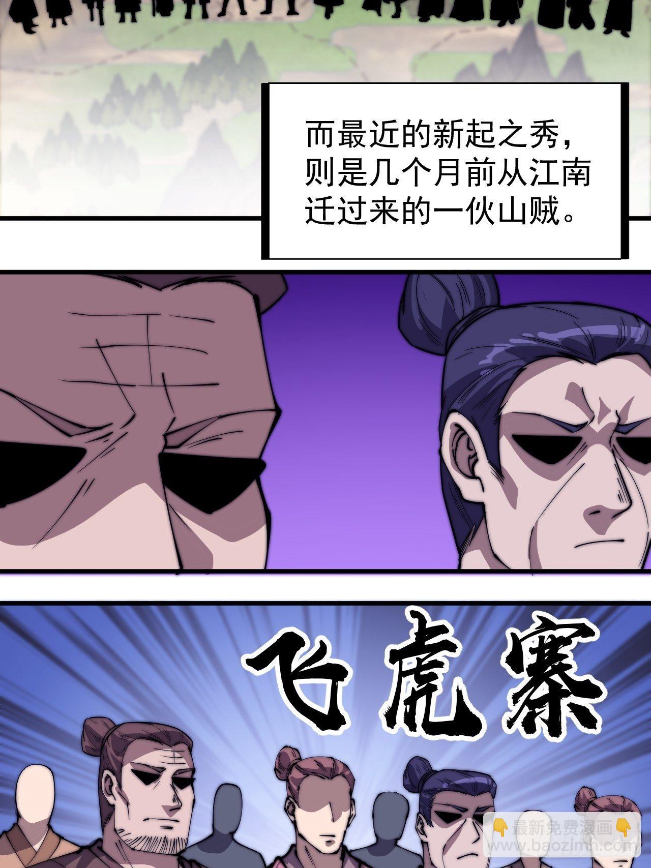 第二百三十五话：天下谁人不识君16