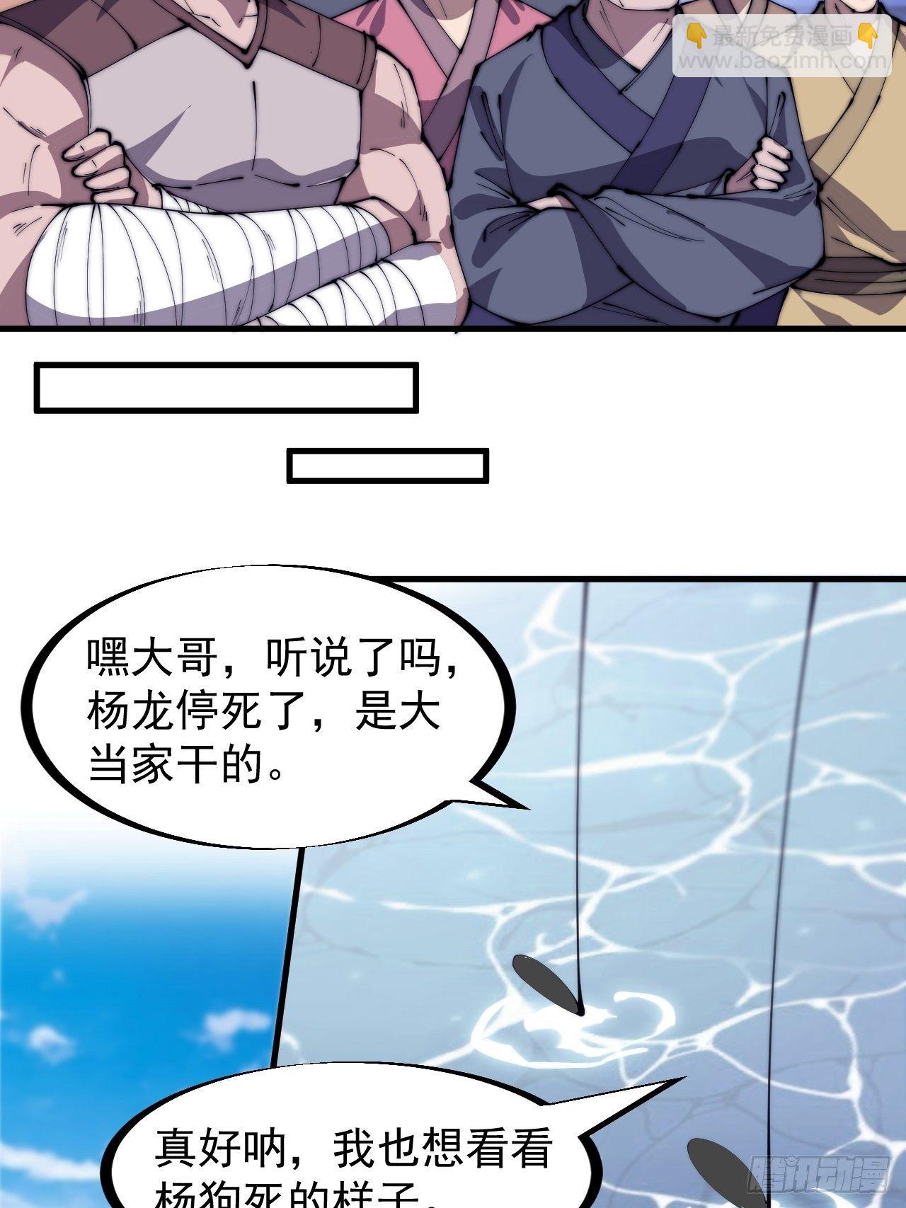 第二百三十五话：天下谁人不识君17