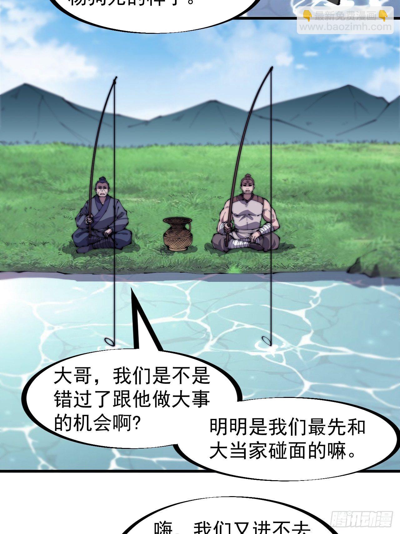 第二百三十五话：天下谁人不识君18