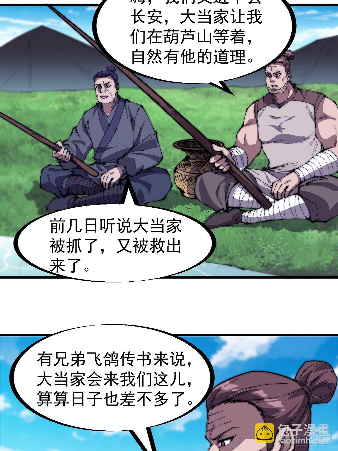 第二百三十五话：天下谁人不识君19