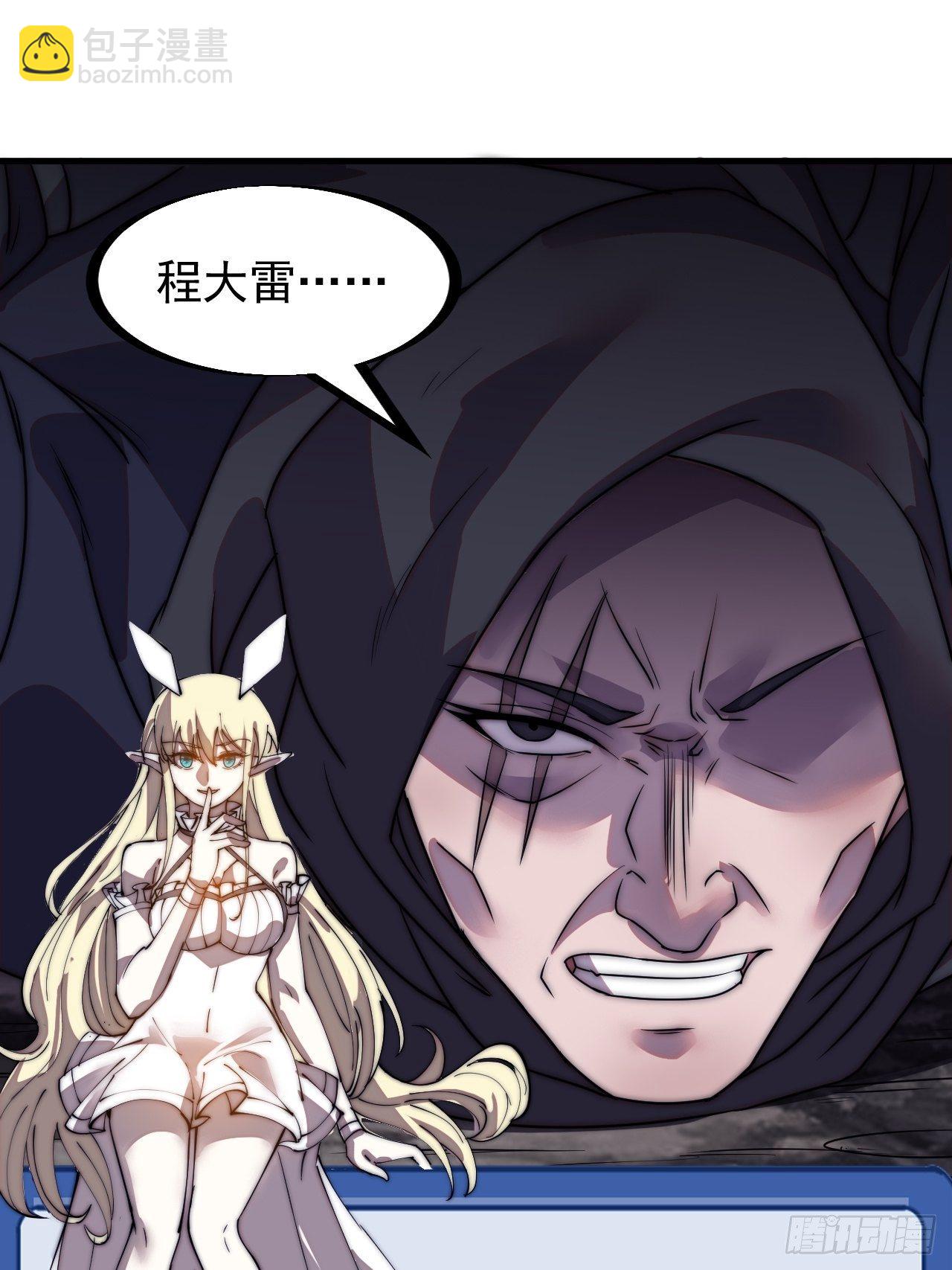 第二百三十五话：天下谁人不识君2